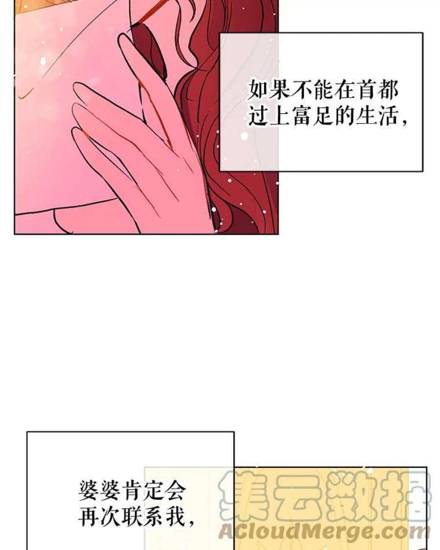 没想勾引男主9.忘记