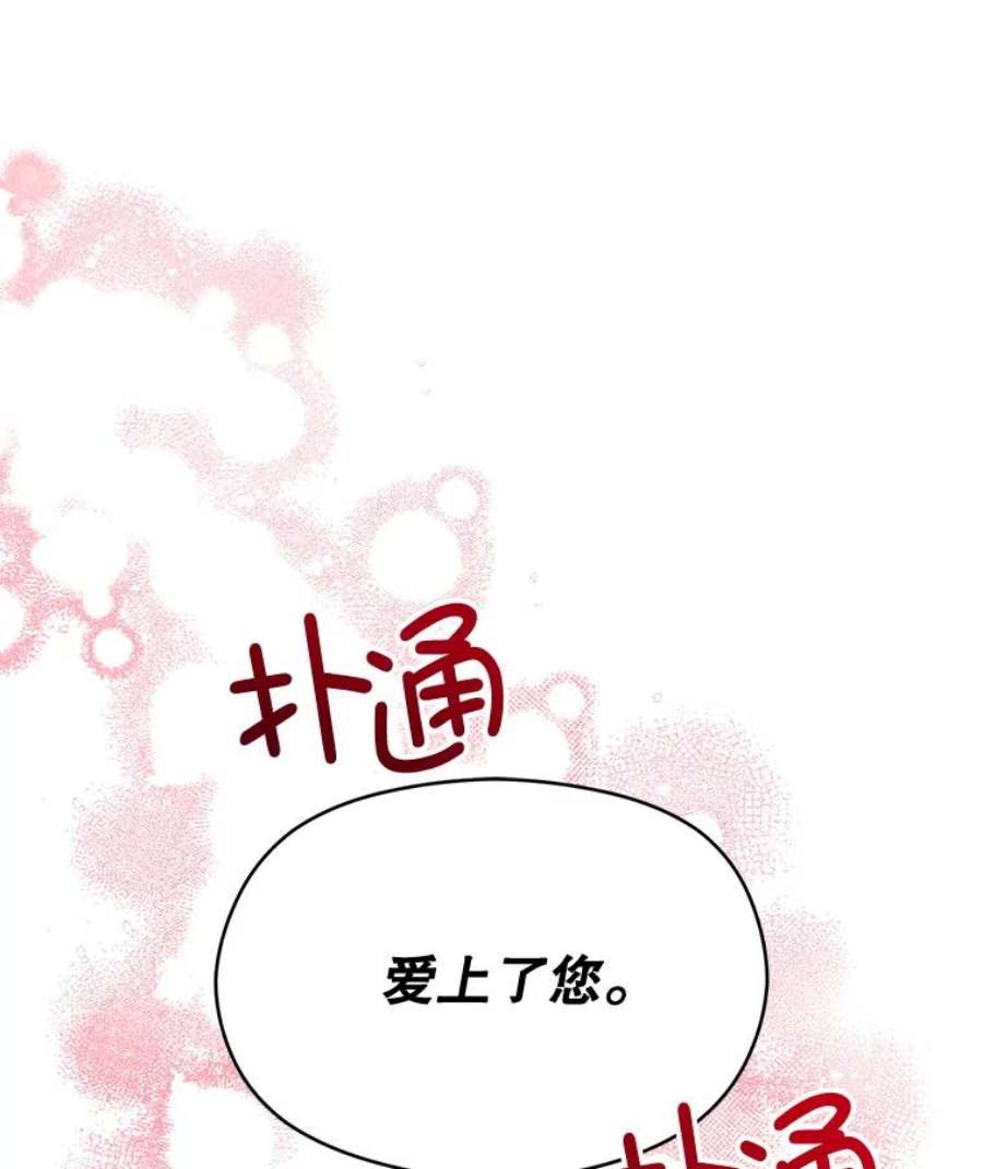 没想勾引男主10.快话去