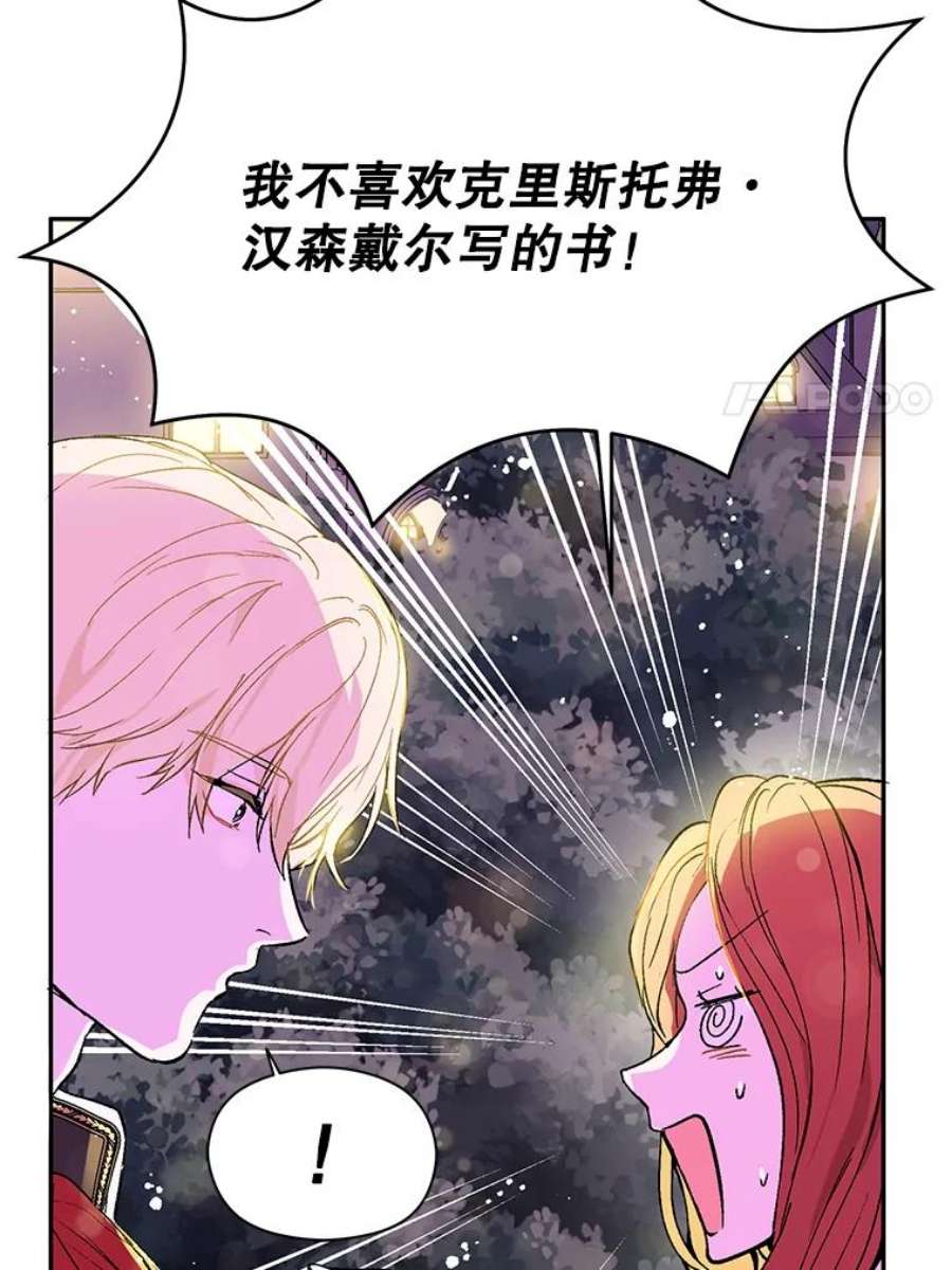 没想勾引男主10.快话去