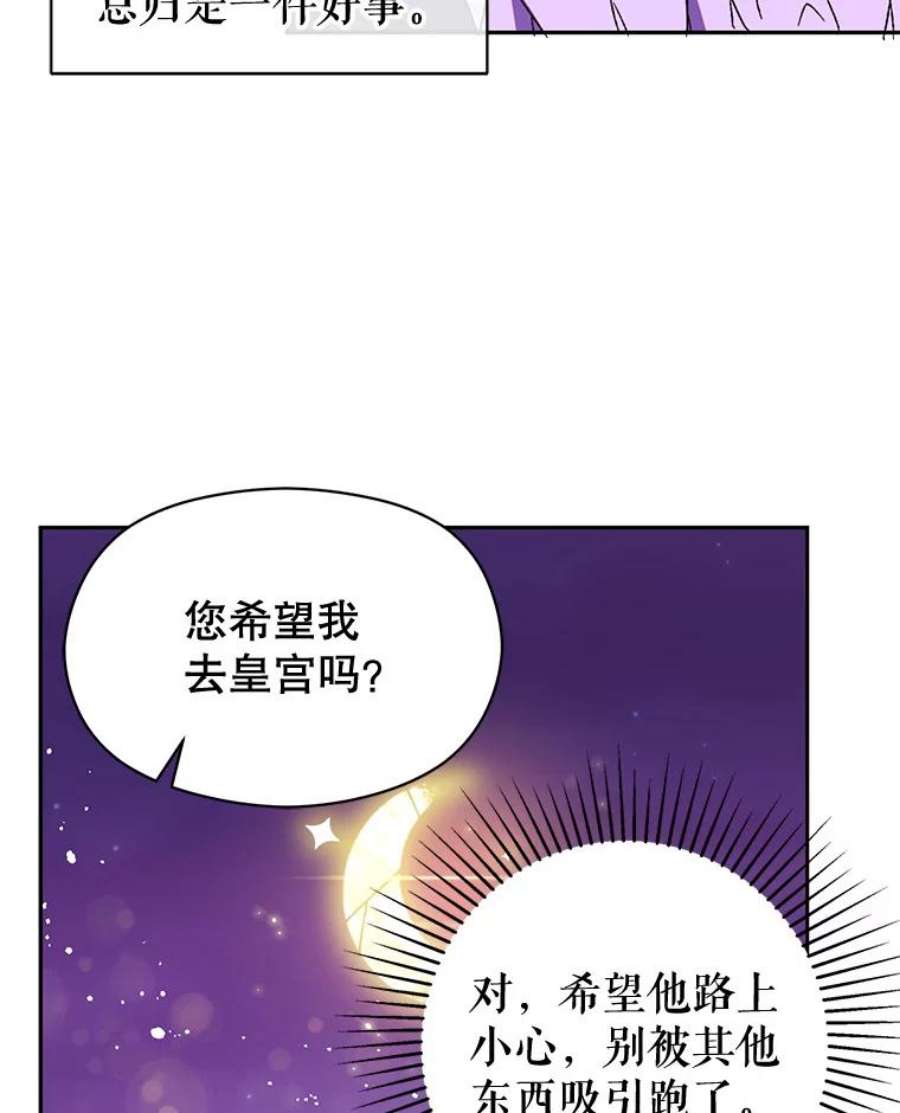 没想勾引男主10.快话去