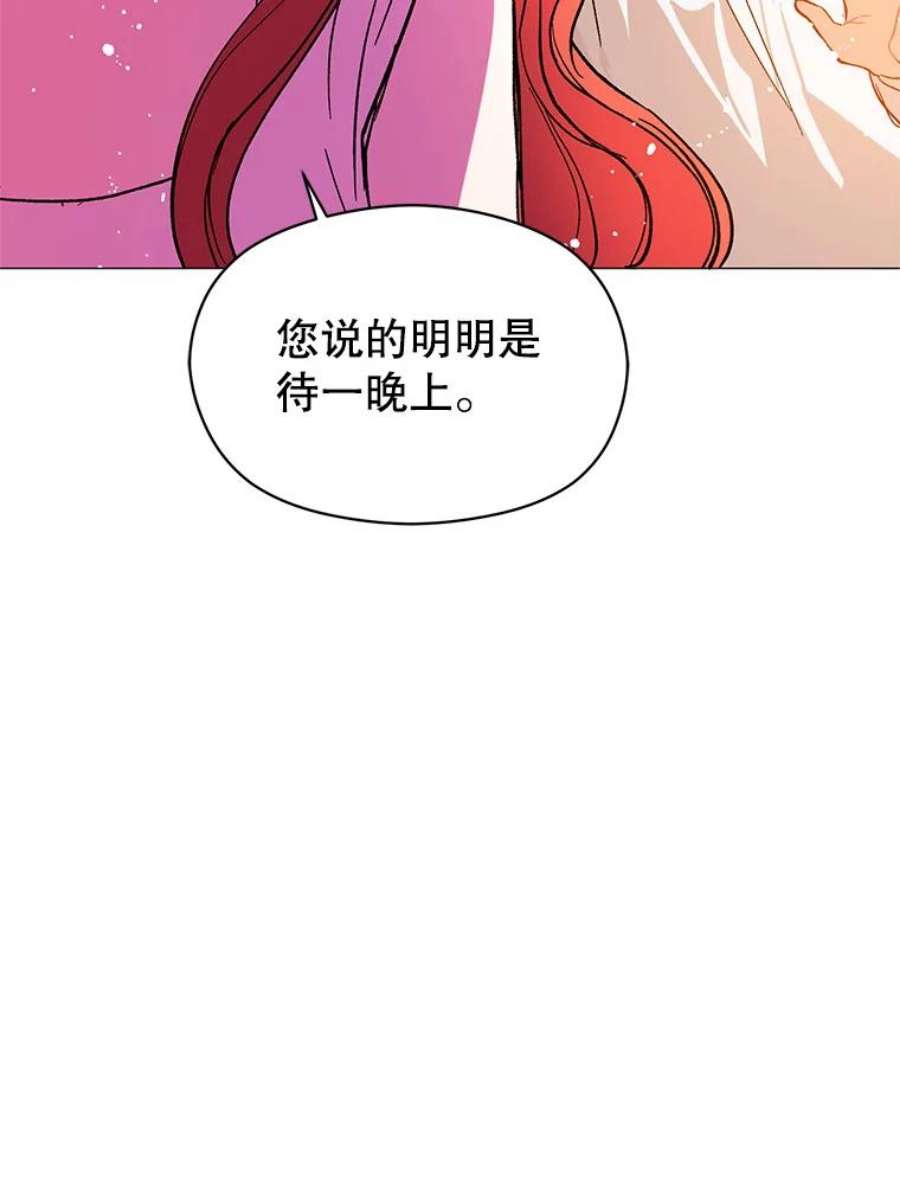 没想勾引男主13.拒绝