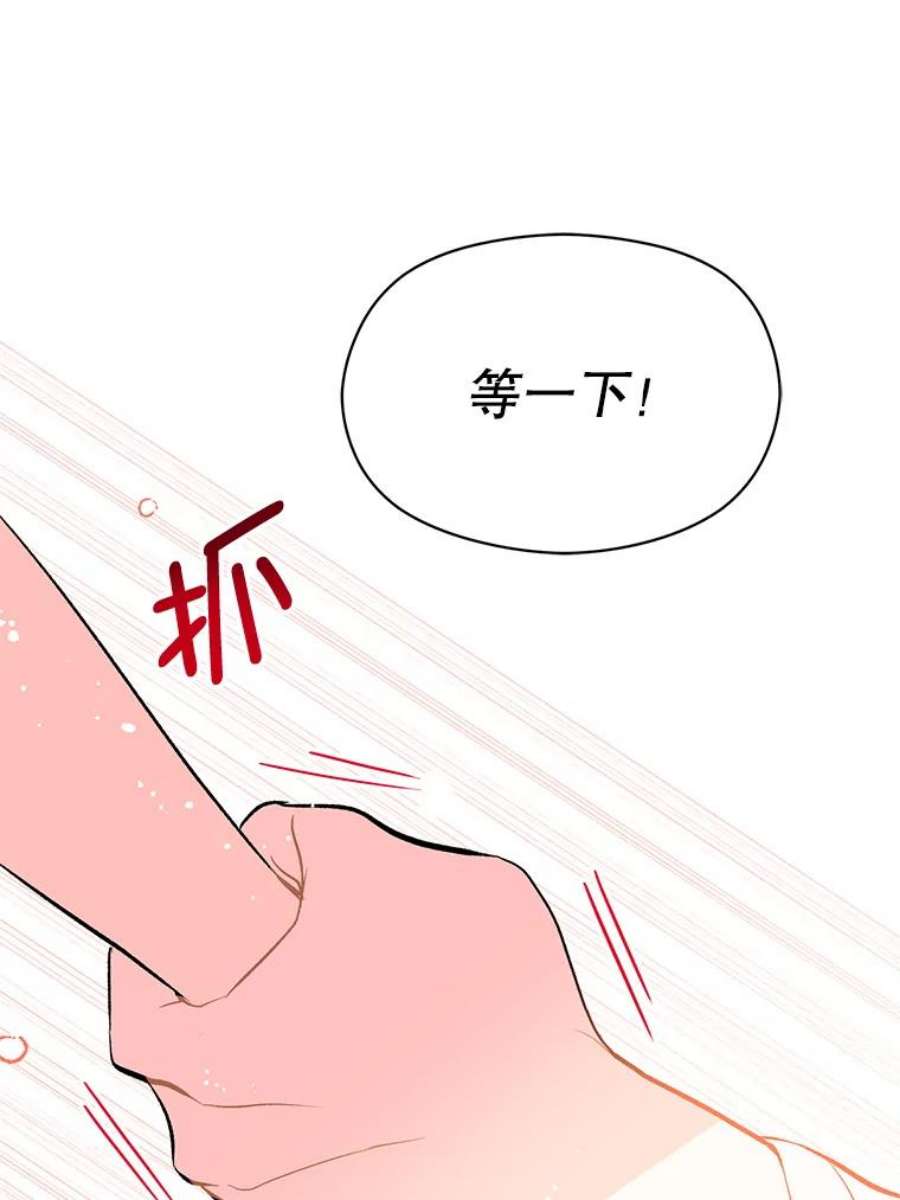 没想勾引男主13.拒绝