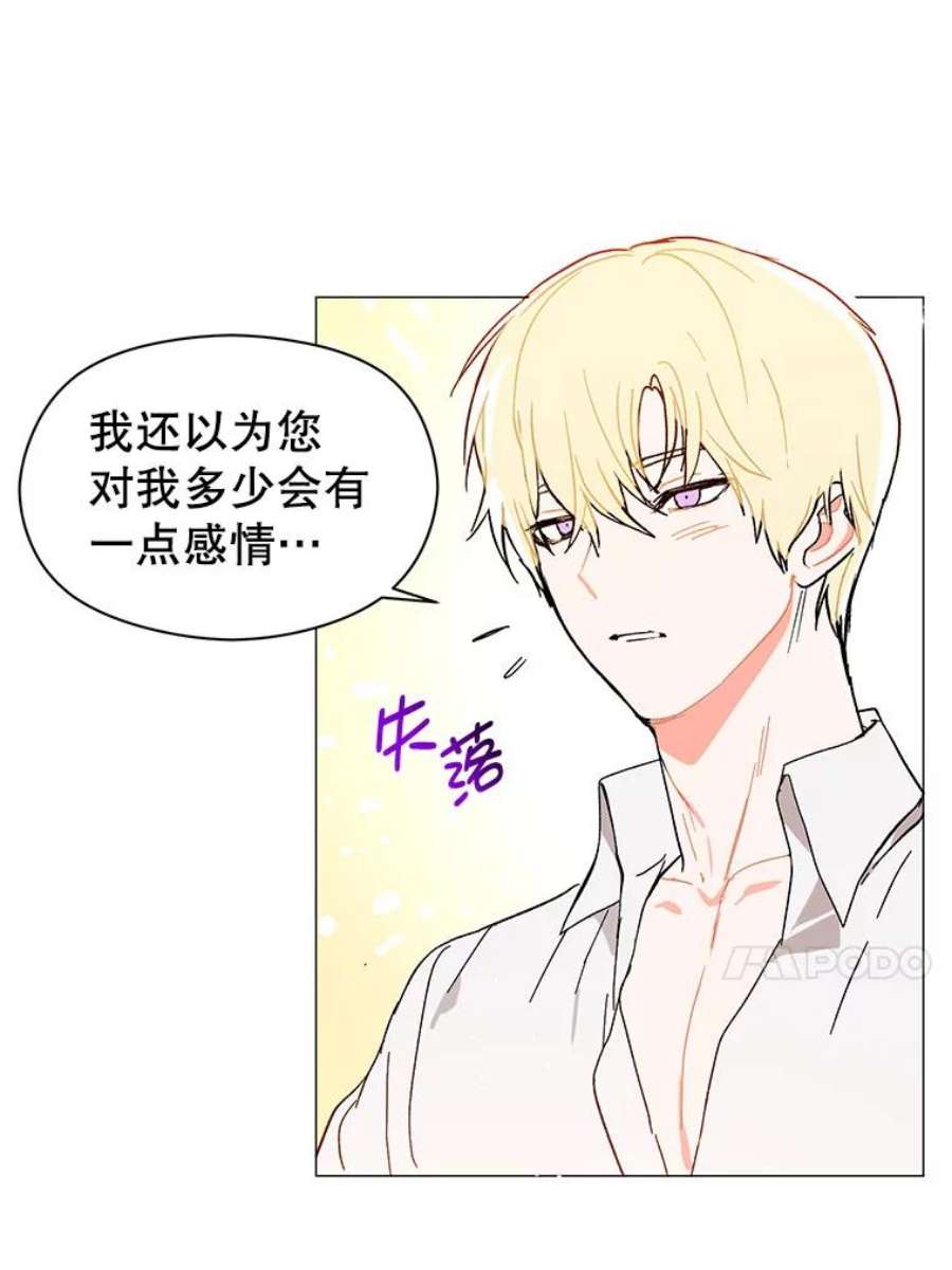 没想勾引男主13.拒绝