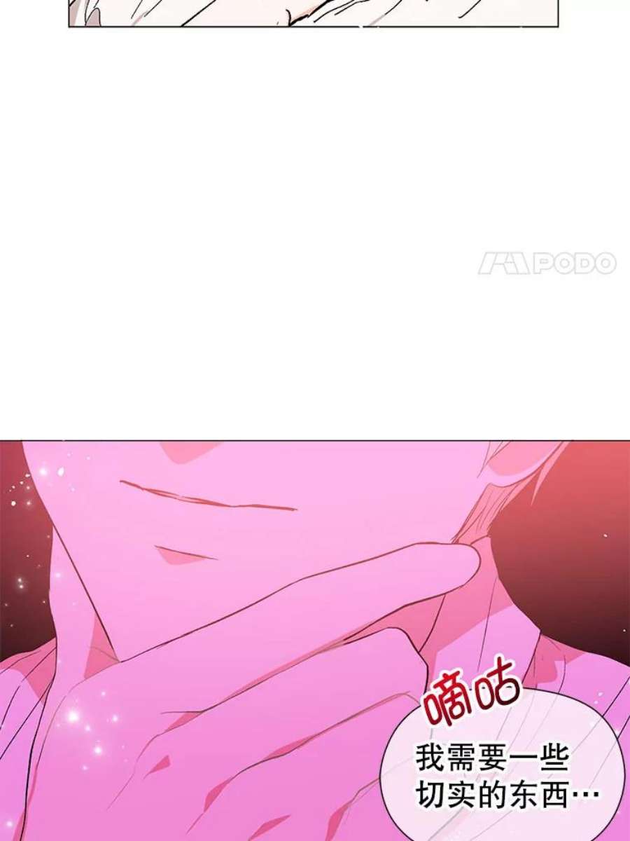 没想勾引男主13.拒绝