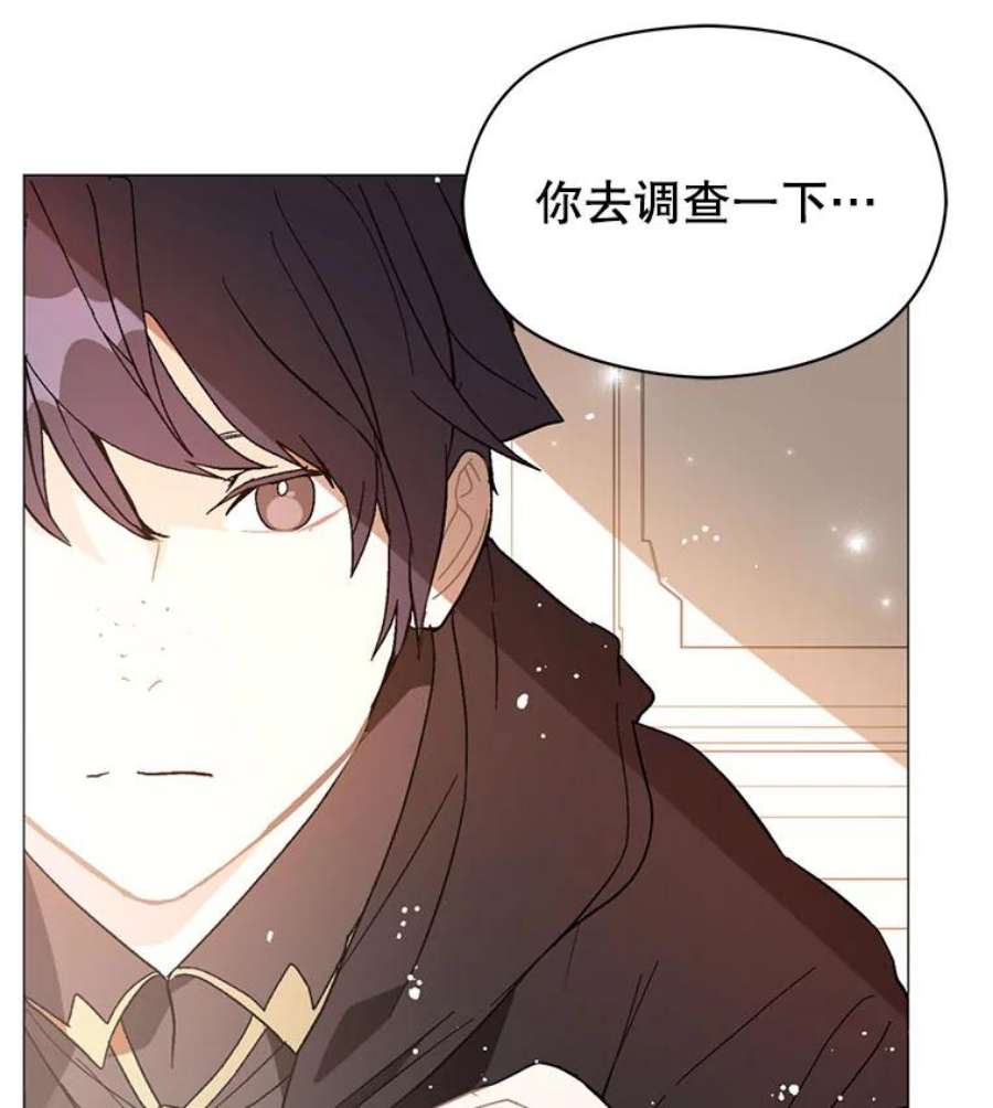 没想勾引男主14.佩伊德拉公国