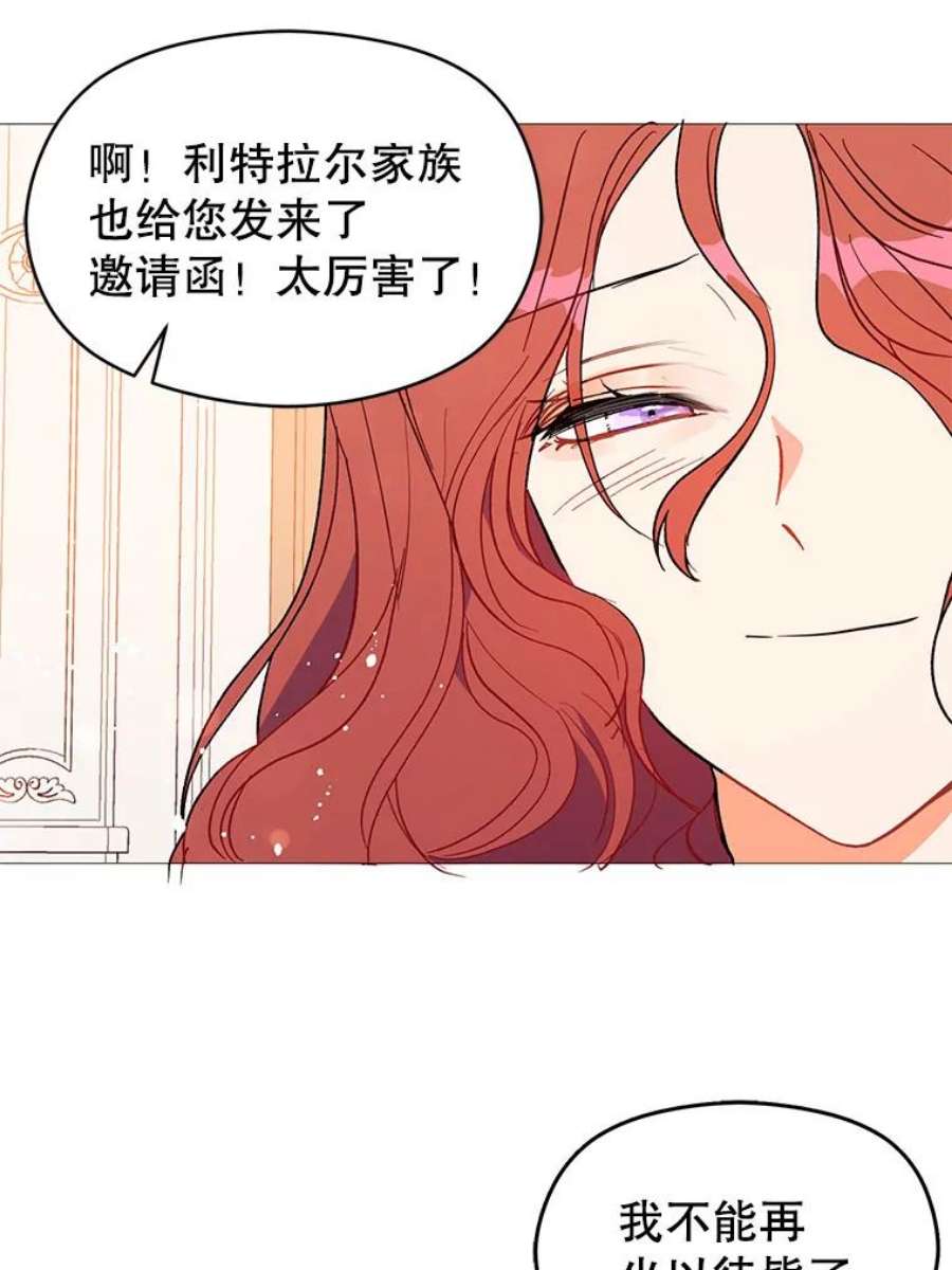 没想勾引男主16.匹拉内塔伦