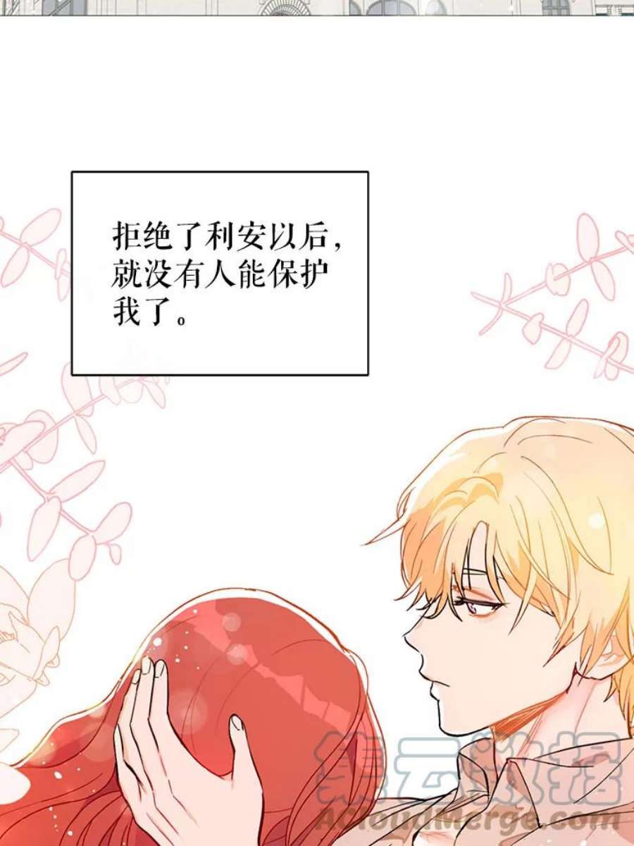 没想勾引男主16.匹拉内塔伦