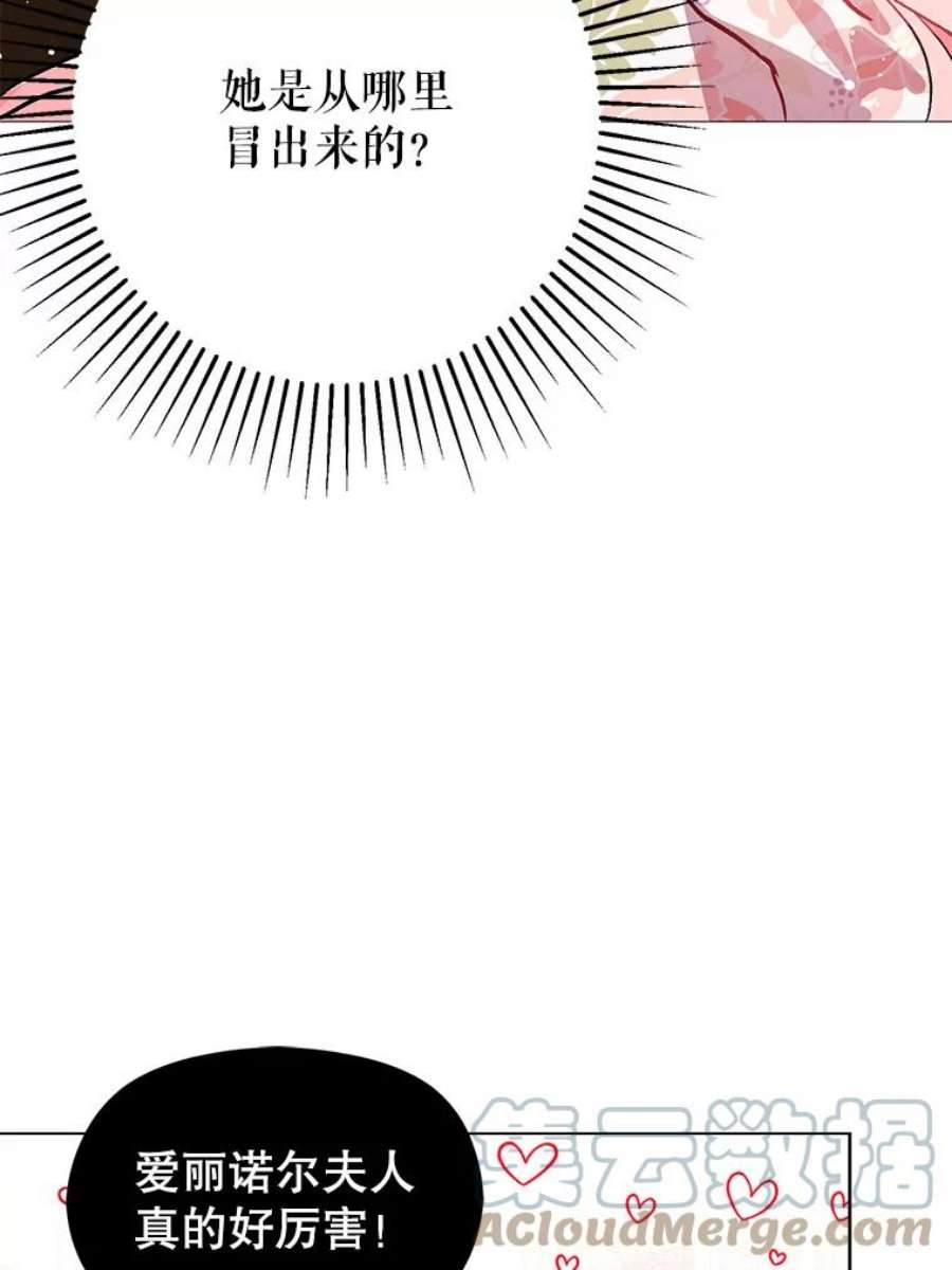 没想勾引男主16.匹拉内塔伦