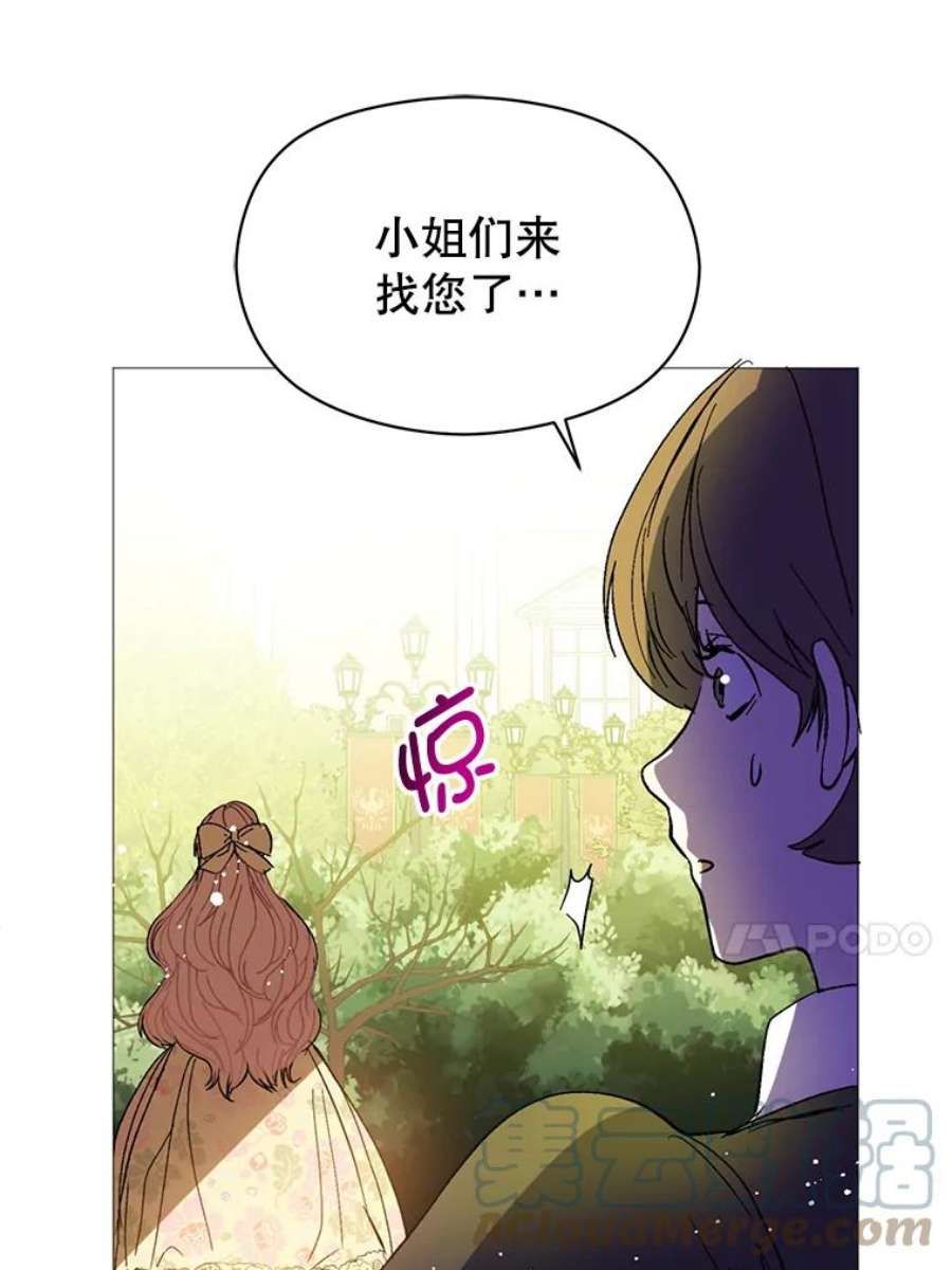 没想勾引男主16.匹拉内塔伦