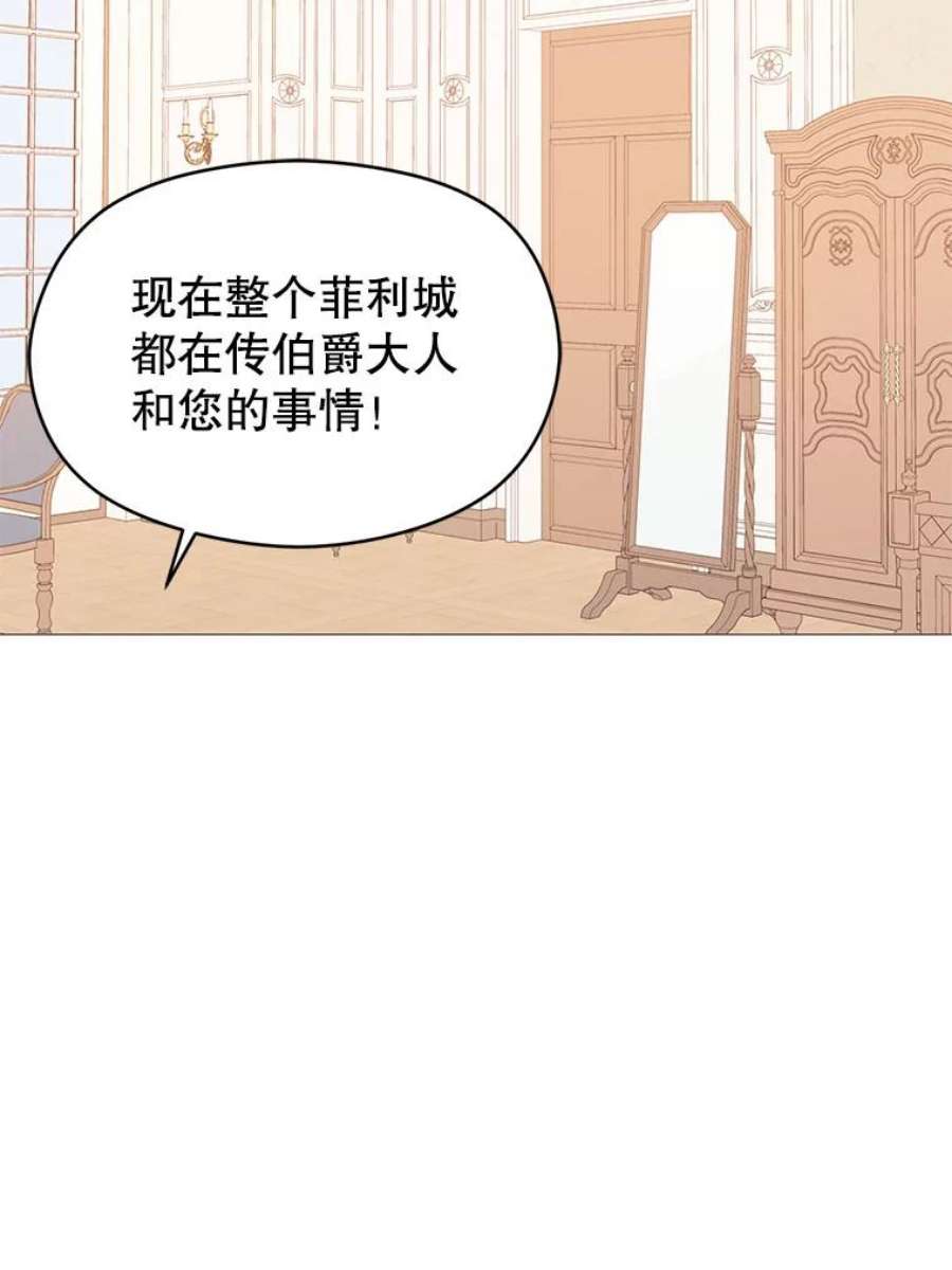 没想勾引男主16.匹拉内塔伦