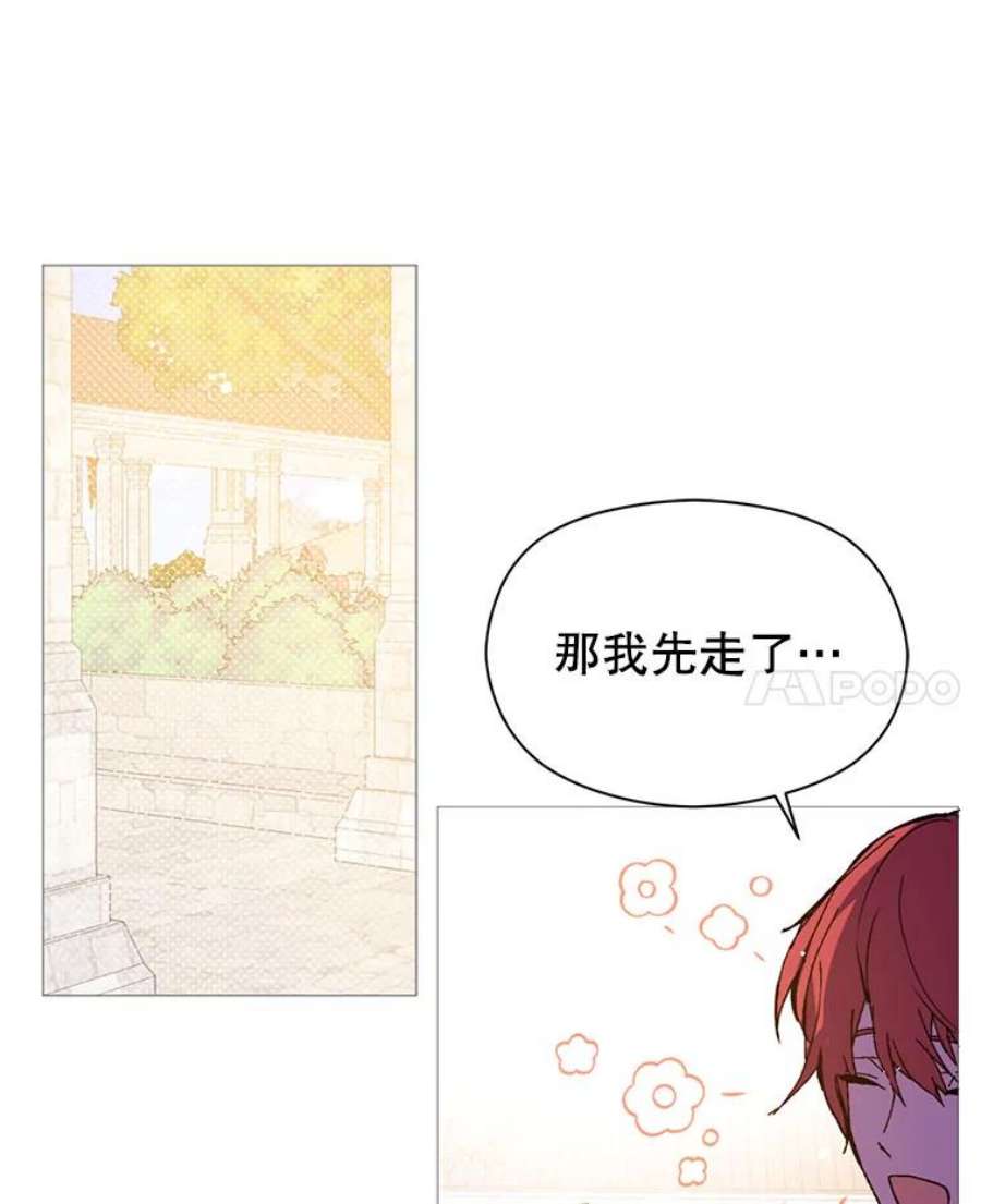 没想勾引男主16.匹拉内塔伦