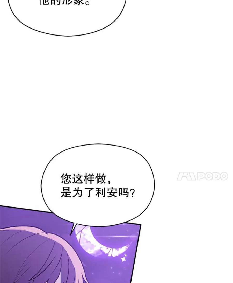 没想勾引男主18.家宴