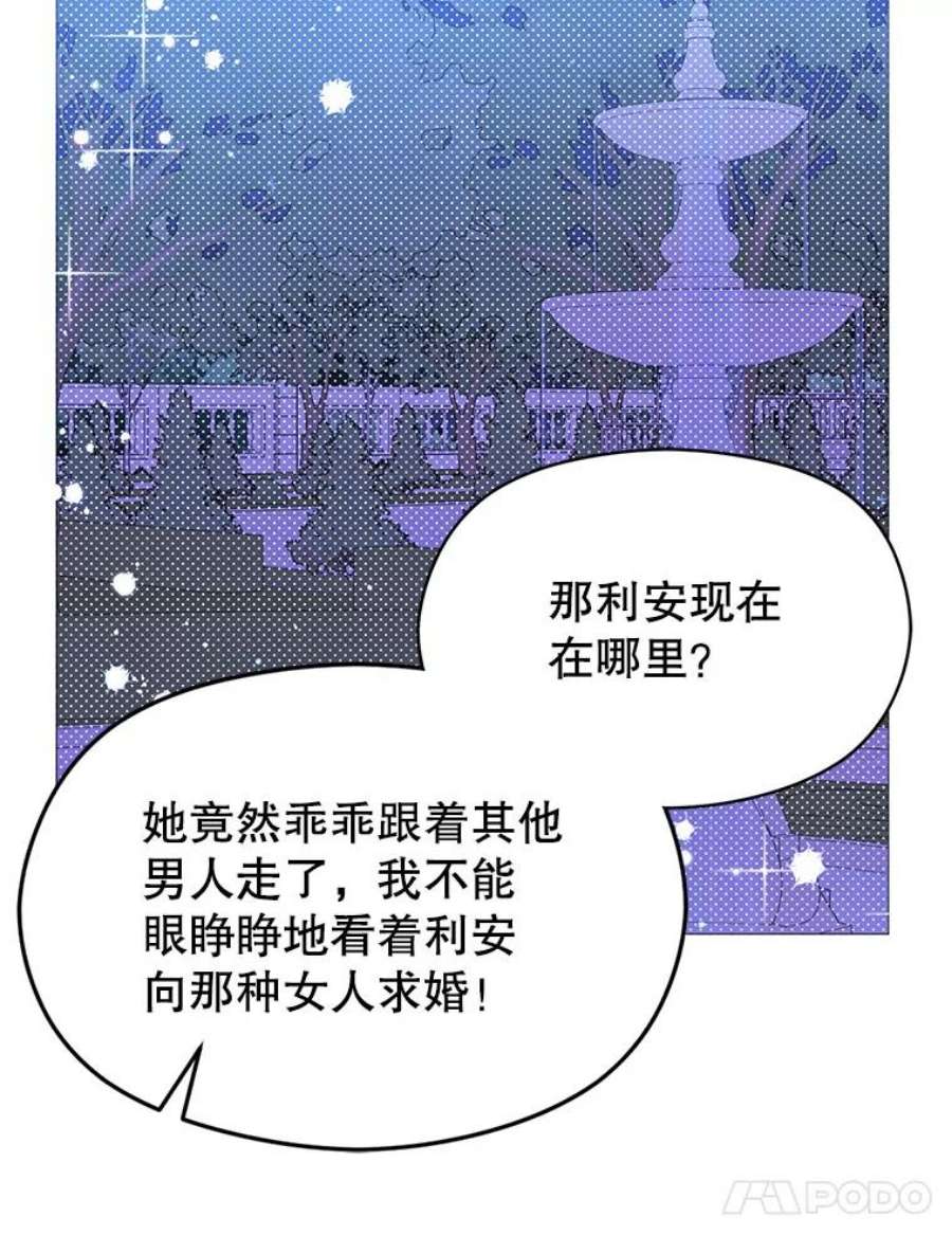 没想勾引男主19.下毒