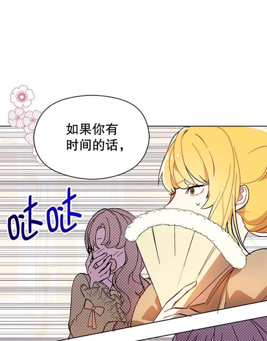 没想勾引男主19.下毒