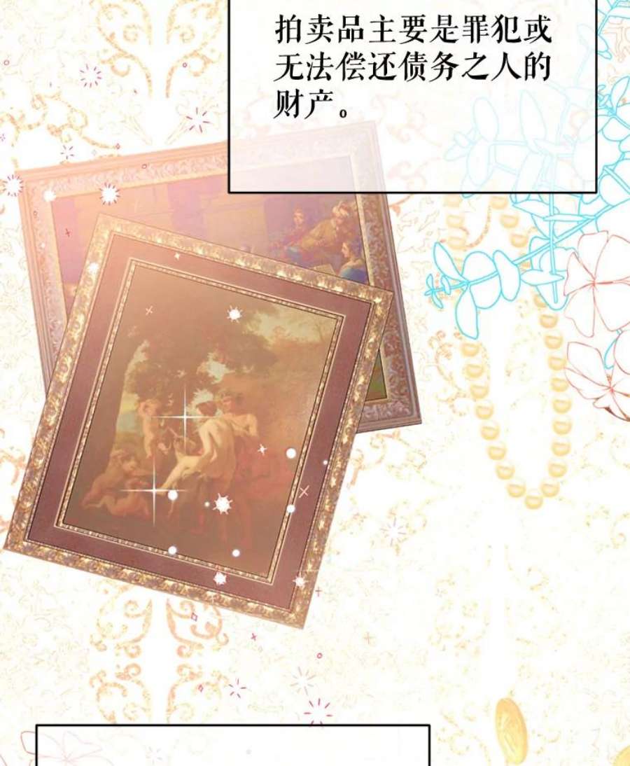 没想勾引男主20.拍卖