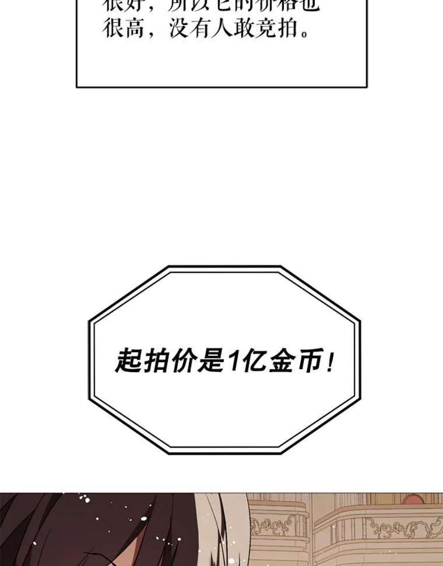 没想勾引男主20.拍卖