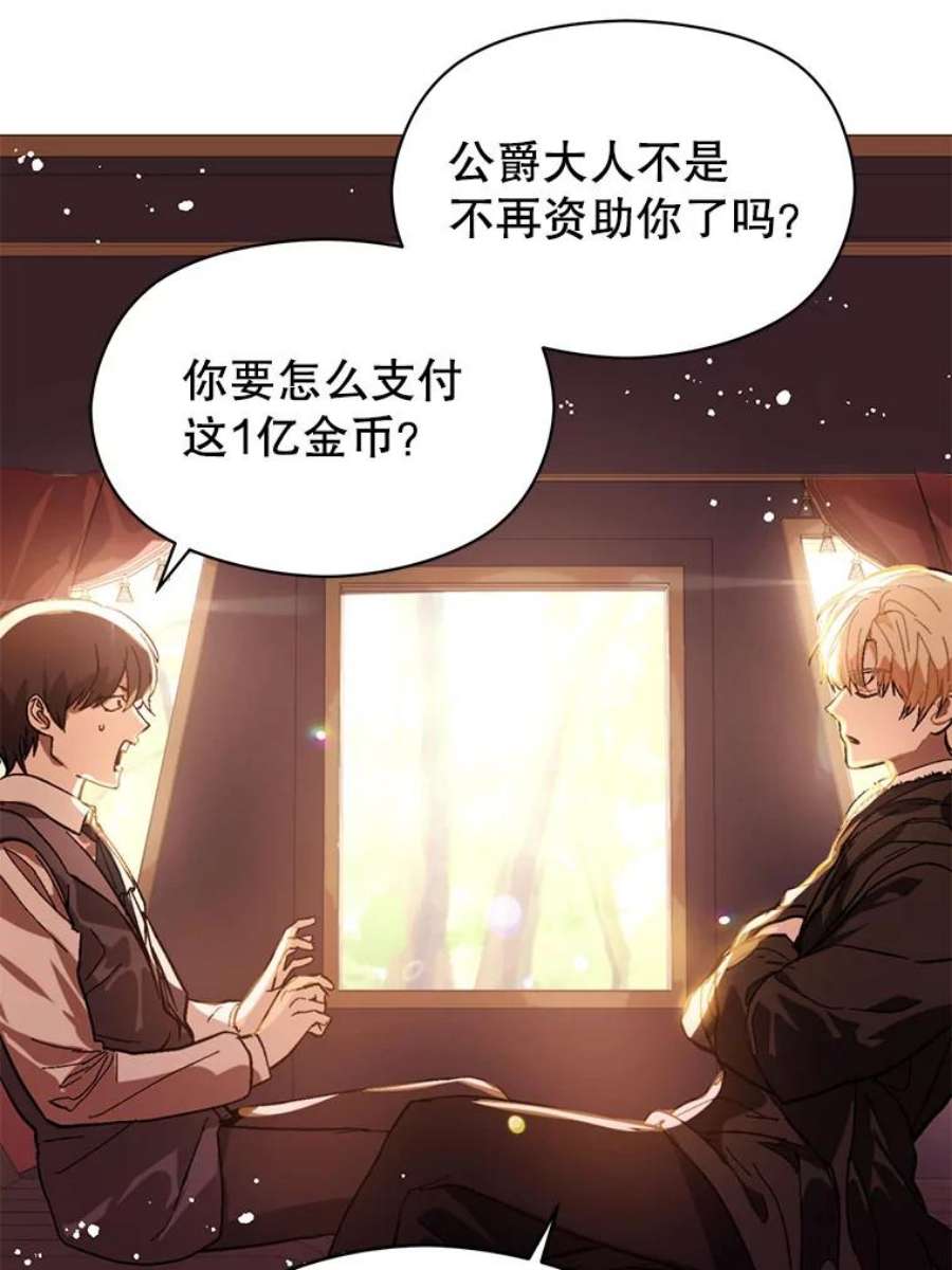 没想勾引男主20.拍卖