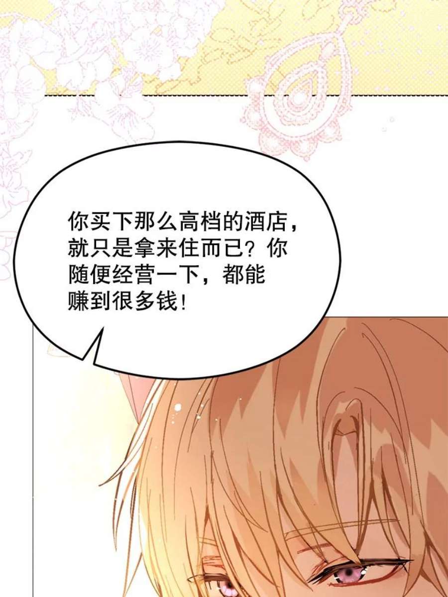 没想勾引男主20.拍卖