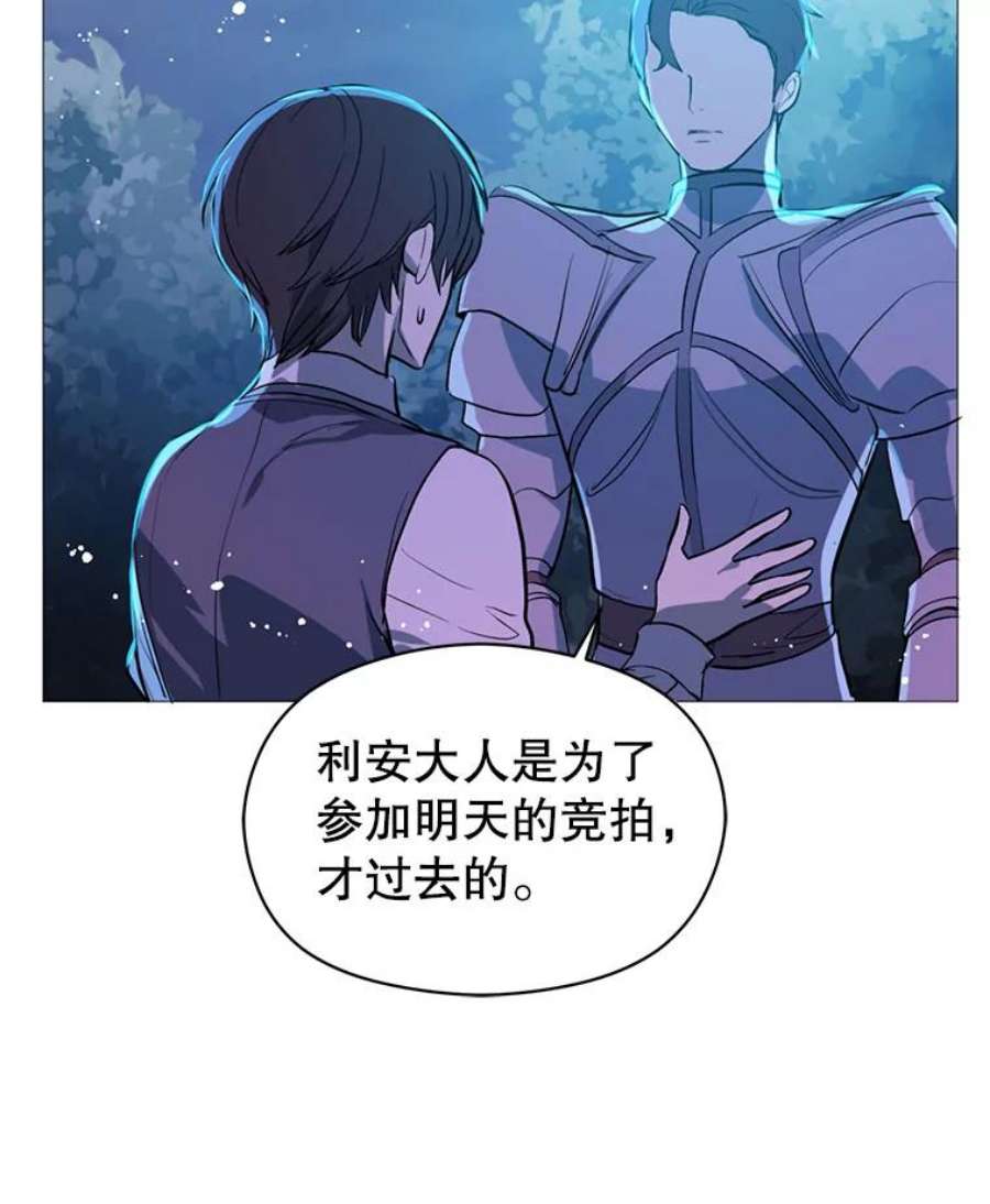 没想勾引男主20.拍卖