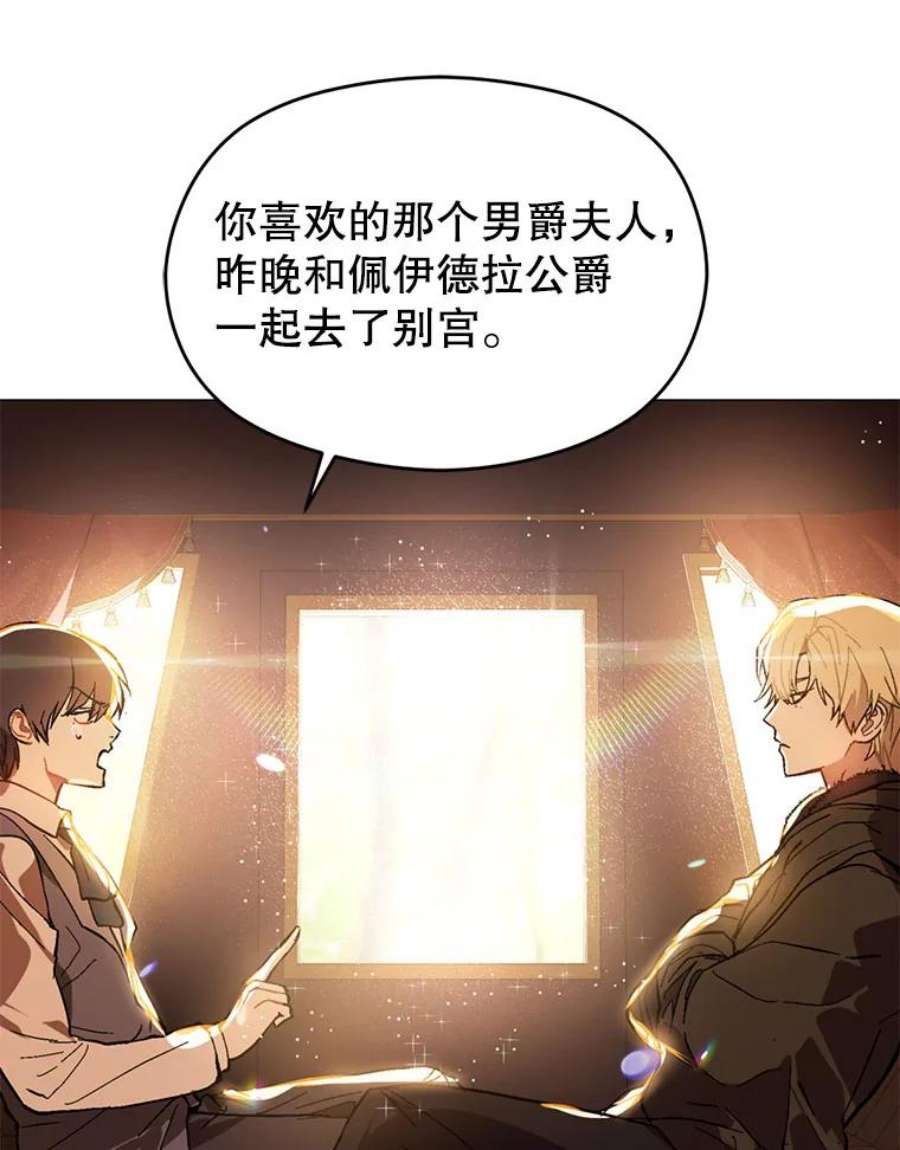 没想勾引男主20.拍卖