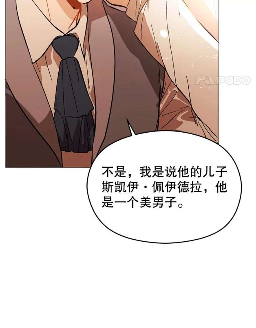 没想勾引男主20.拍卖