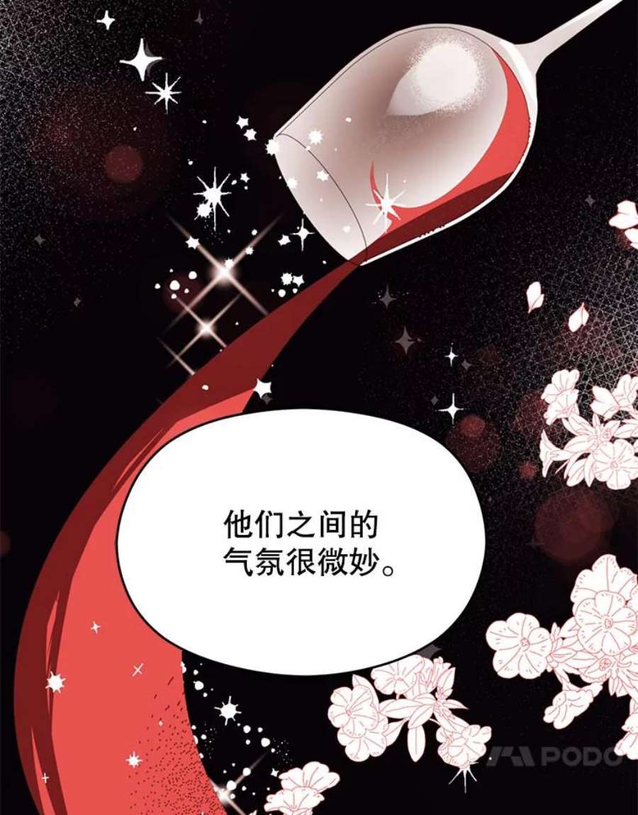 没想勾引男主20.拍卖