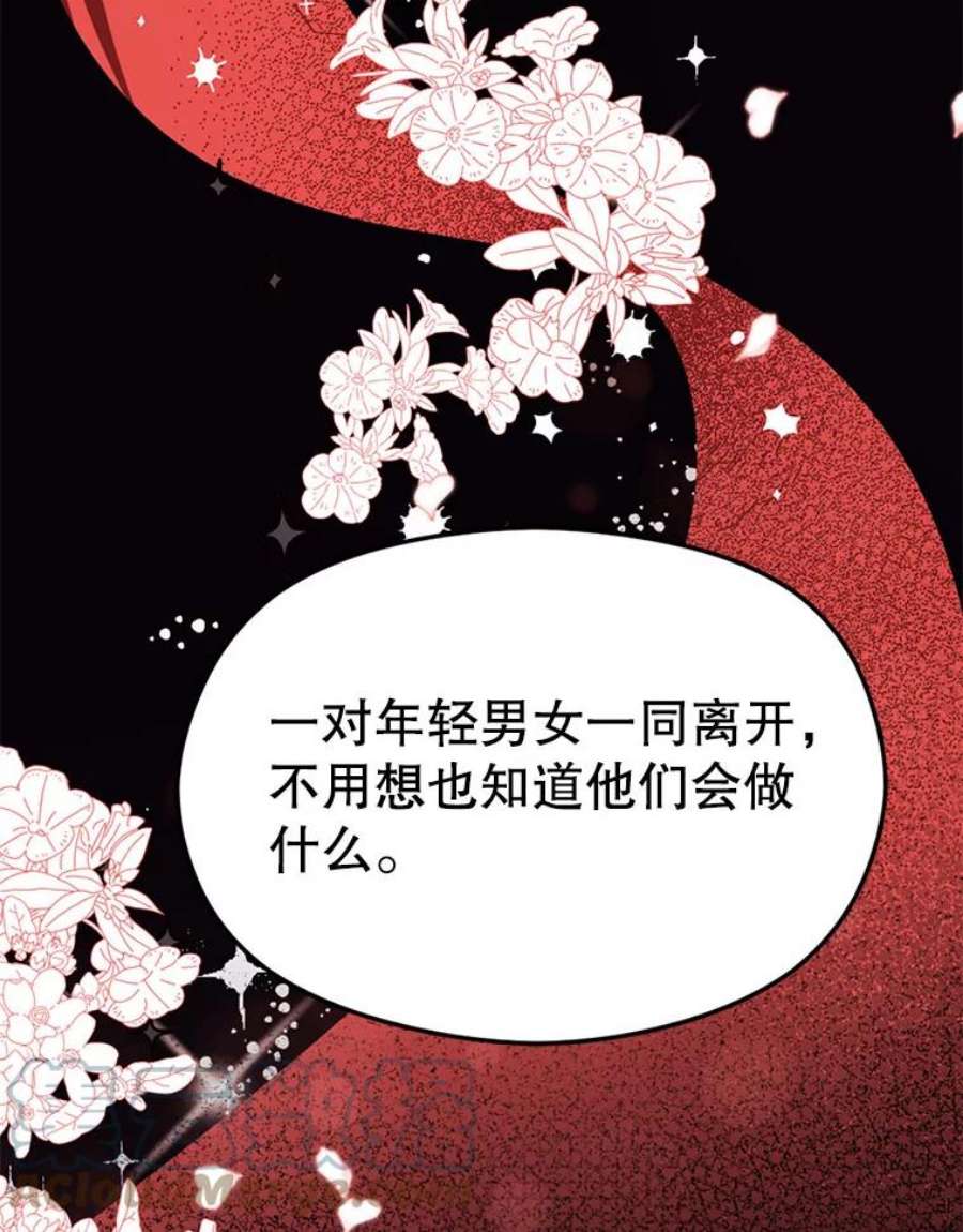 没想勾引男主20.拍卖