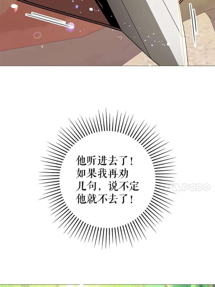 没想勾引男主20.拍卖