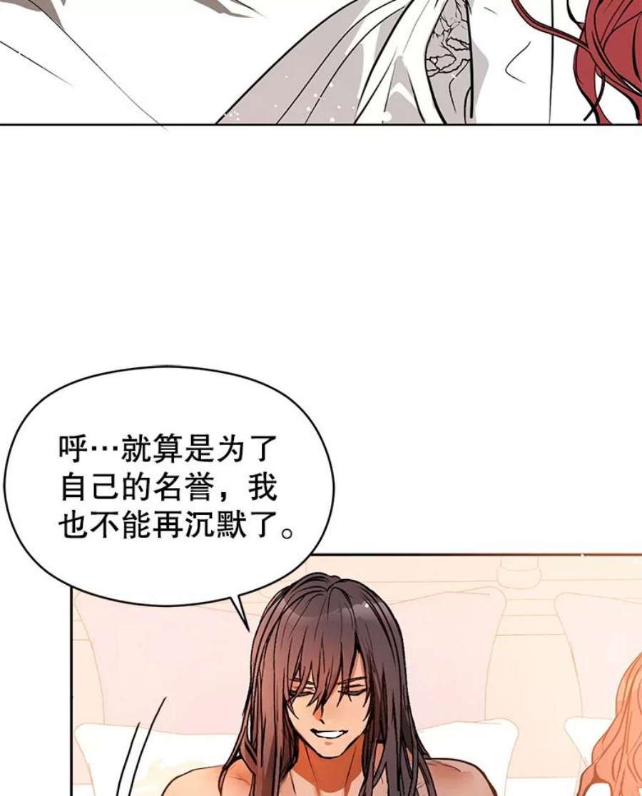 没想勾引男主21.不一样的感情