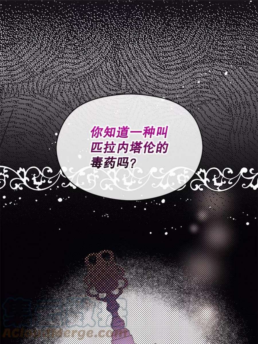 没想勾引男主21.不一样的感情