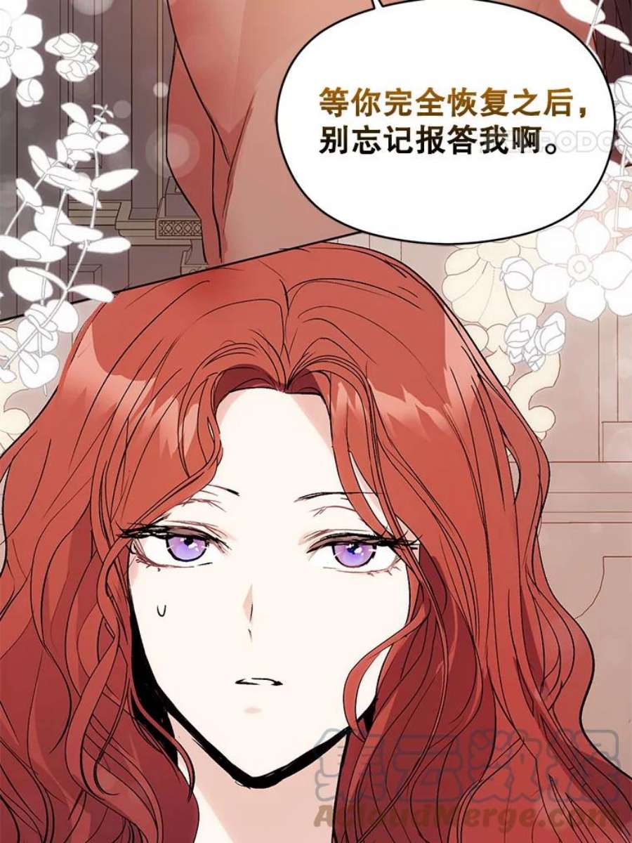 没想勾引男主21.不一样的感情