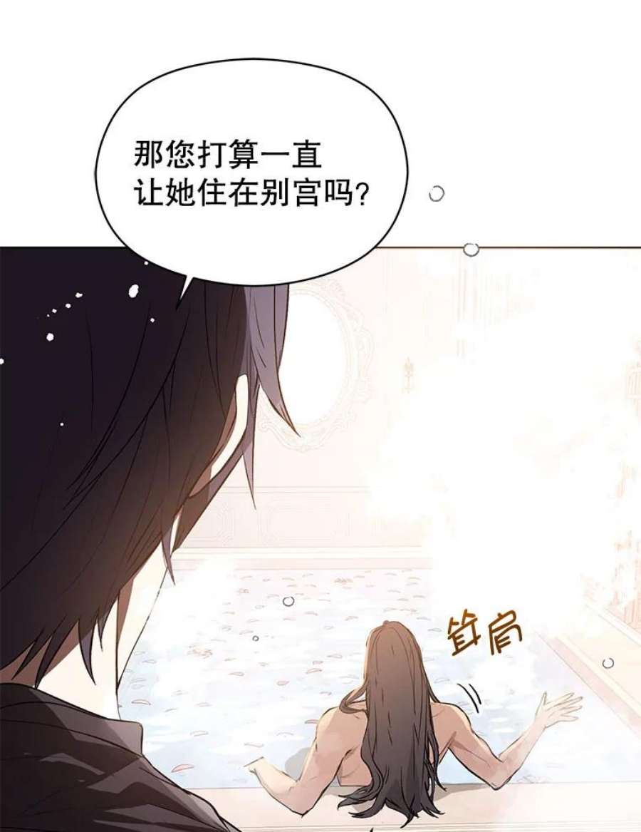 没想勾引男主21.不一样的感情