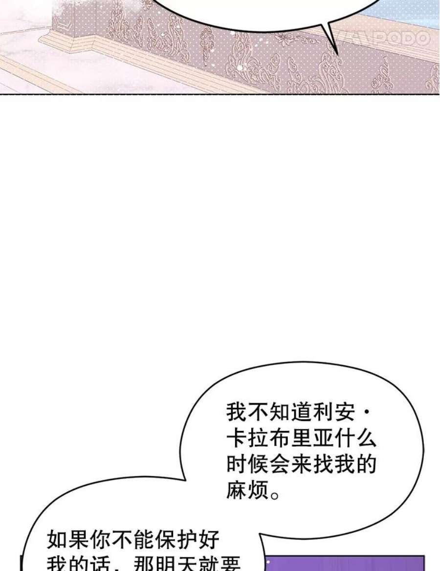 没想勾引男主21.不一样的感情