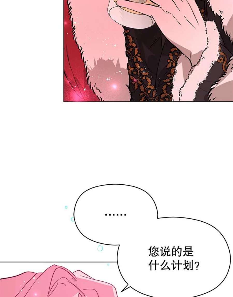 没想勾引男主22.公主失望