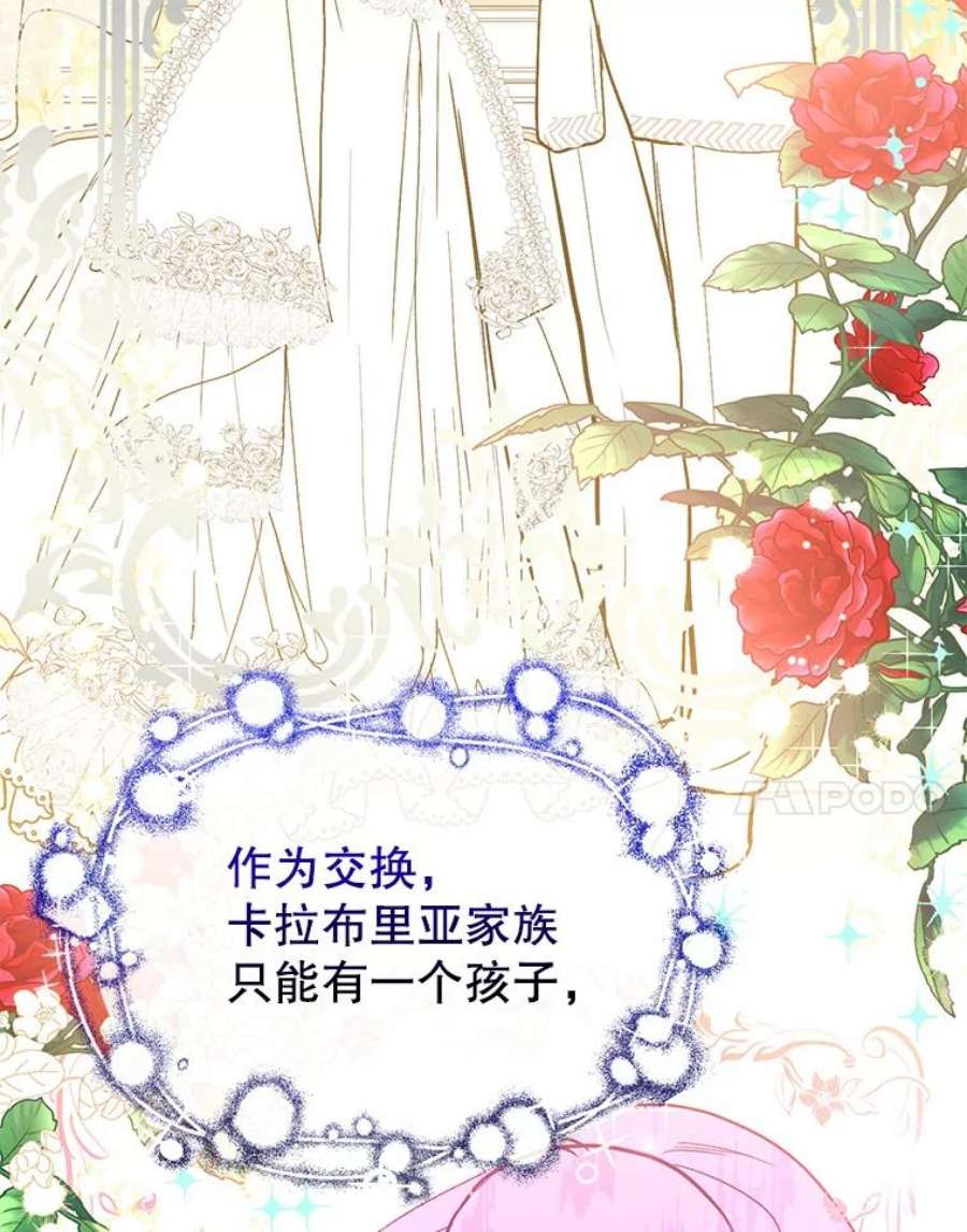 没想勾引男主22.公主失望