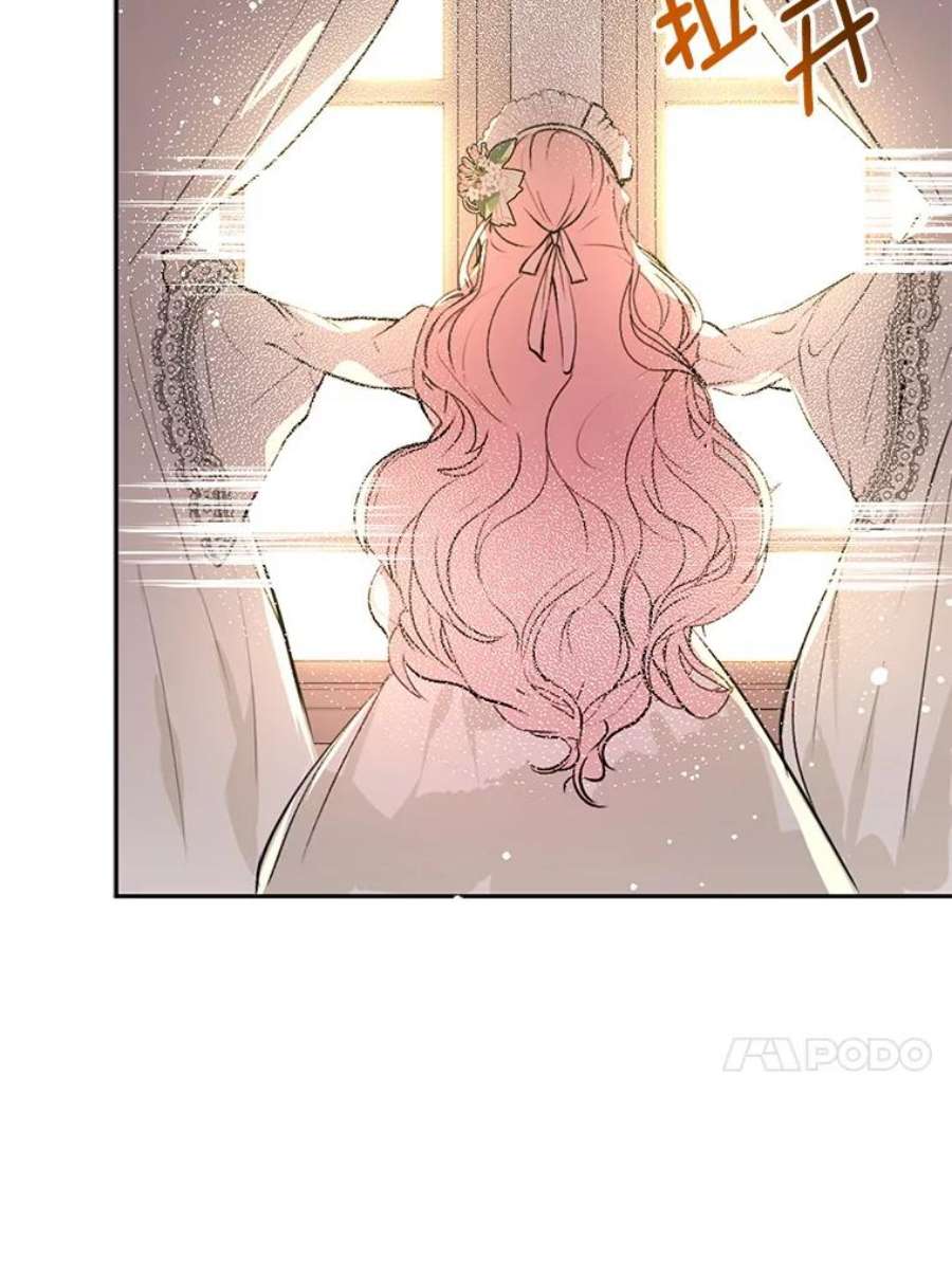 没想勾引男主22.公主失望