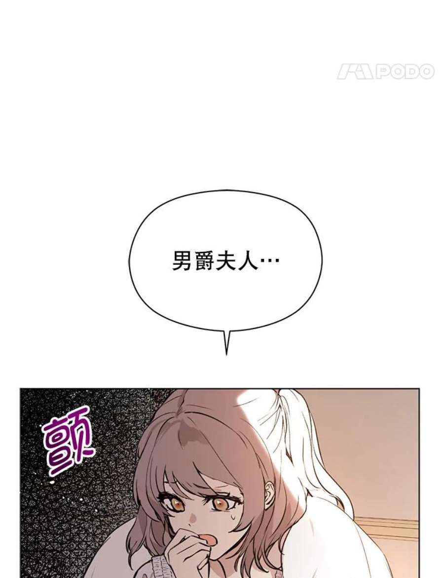 没想勾引男主22.公主失望