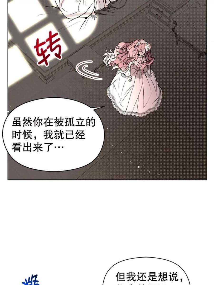 没想勾引男主22.公主失望