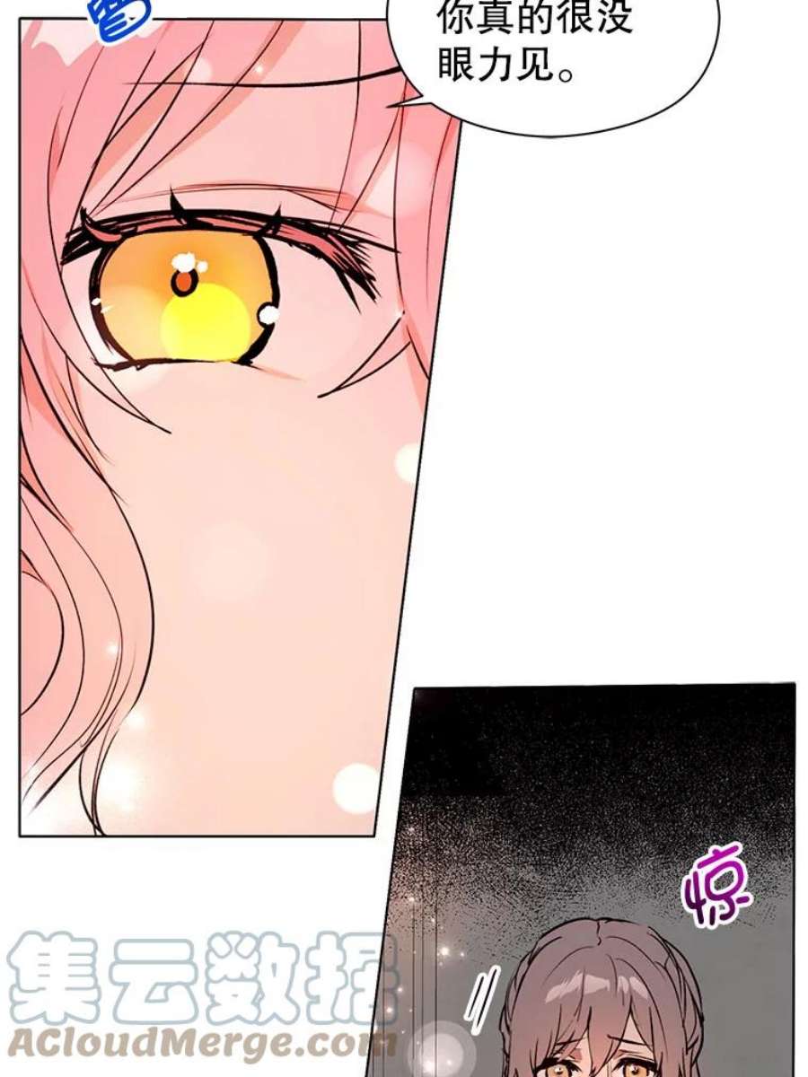 没想勾引男主22.公主失望