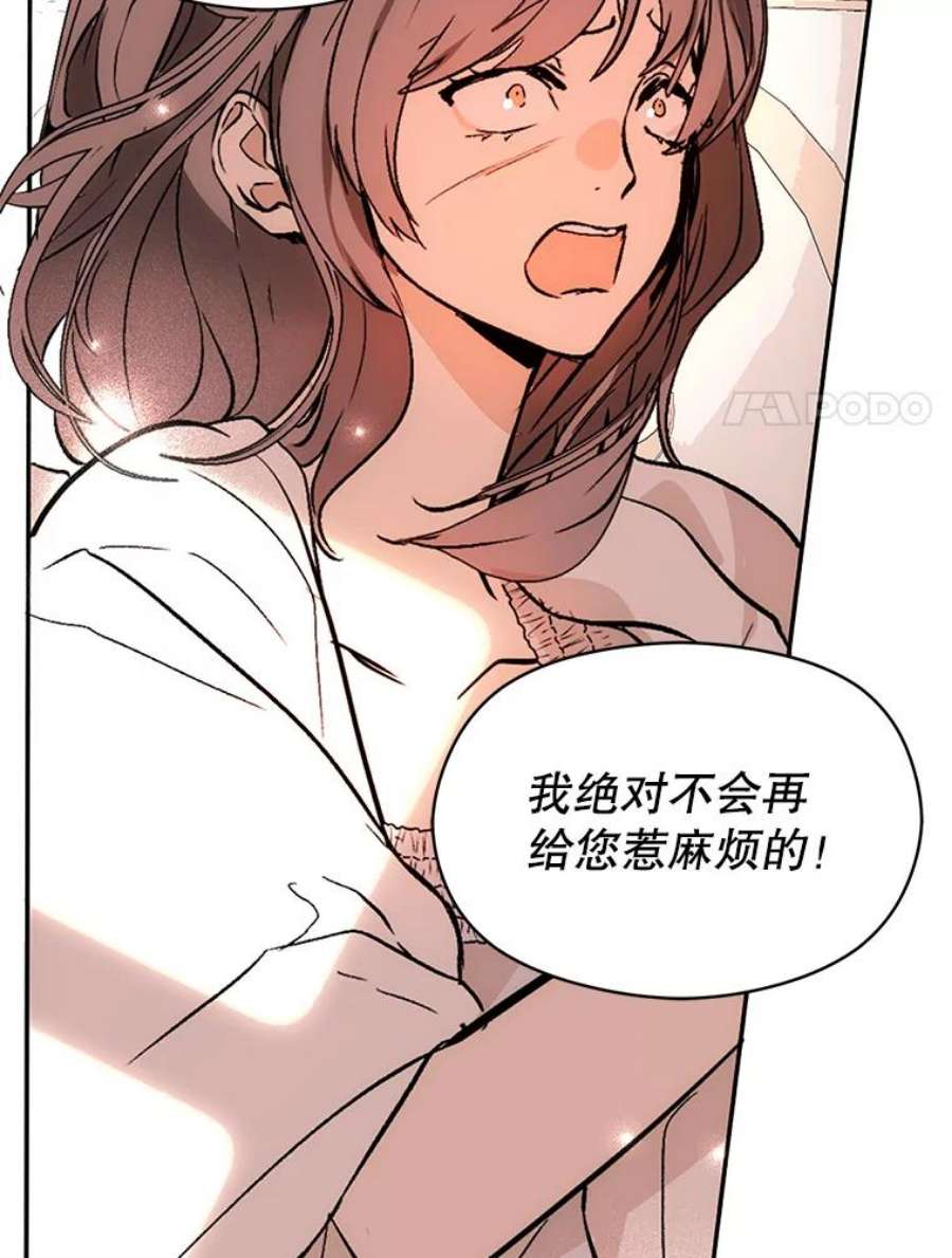 没想勾引男主22.公主失望