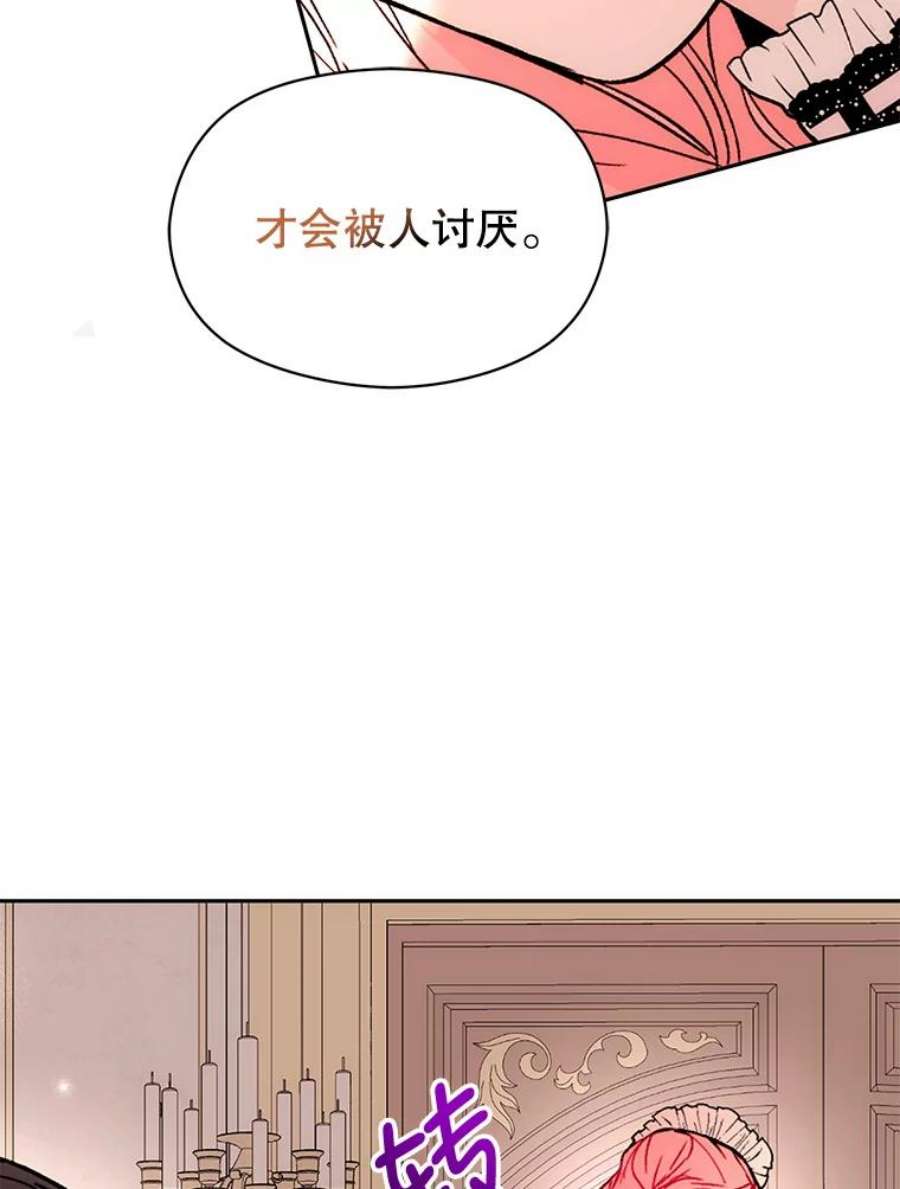 没想勾引男主22.公主失望