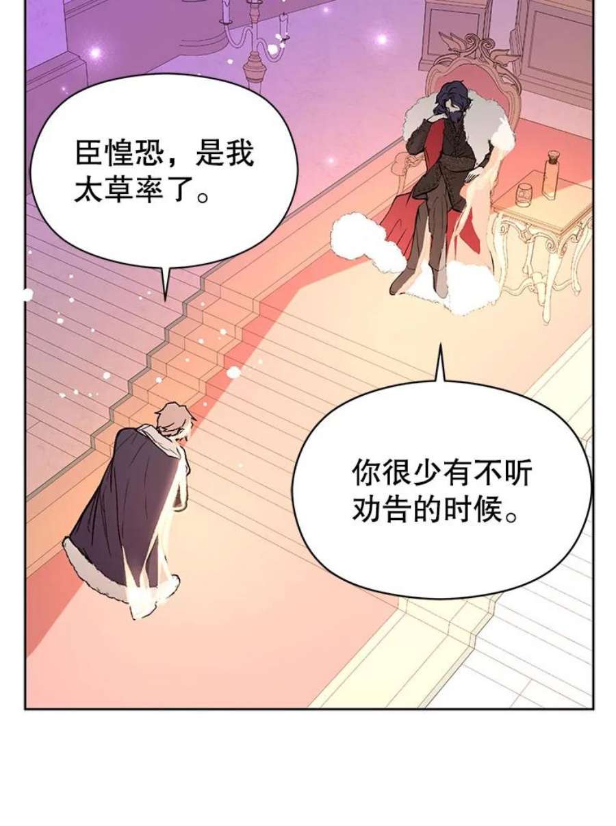 没想勾引男主22.公主失望