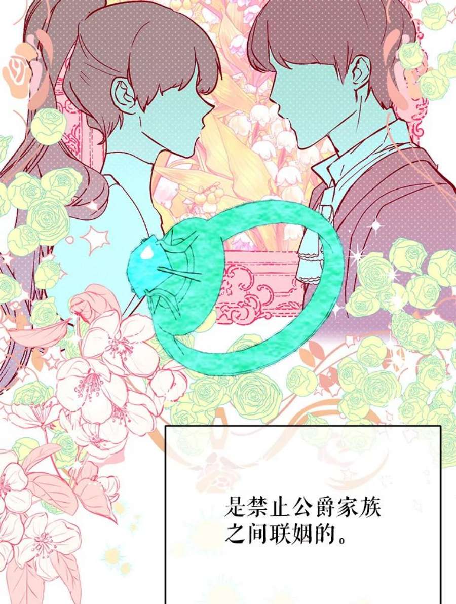 没想勾引男主22.公主失望