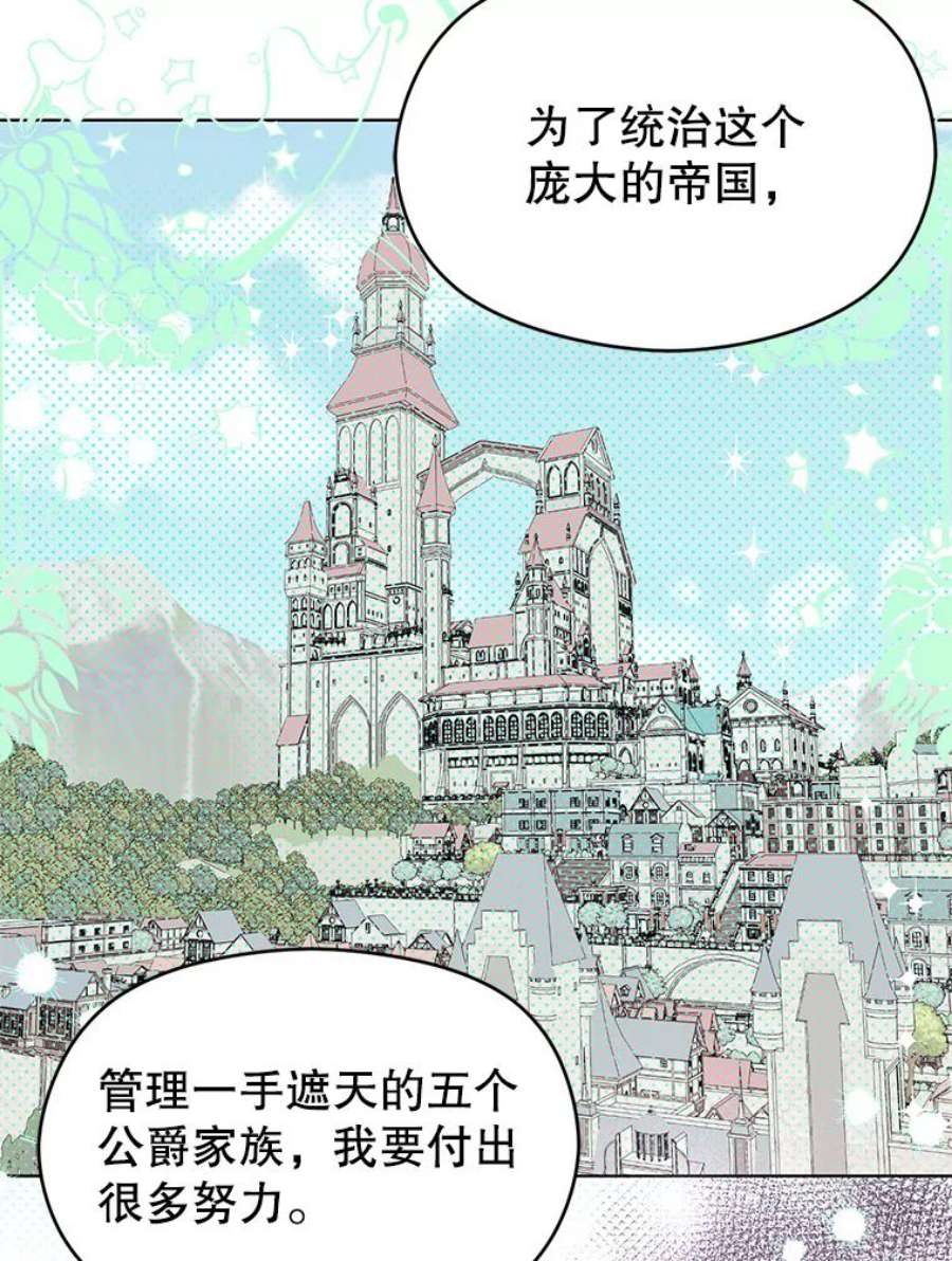 没想勾引男主22.公主失望