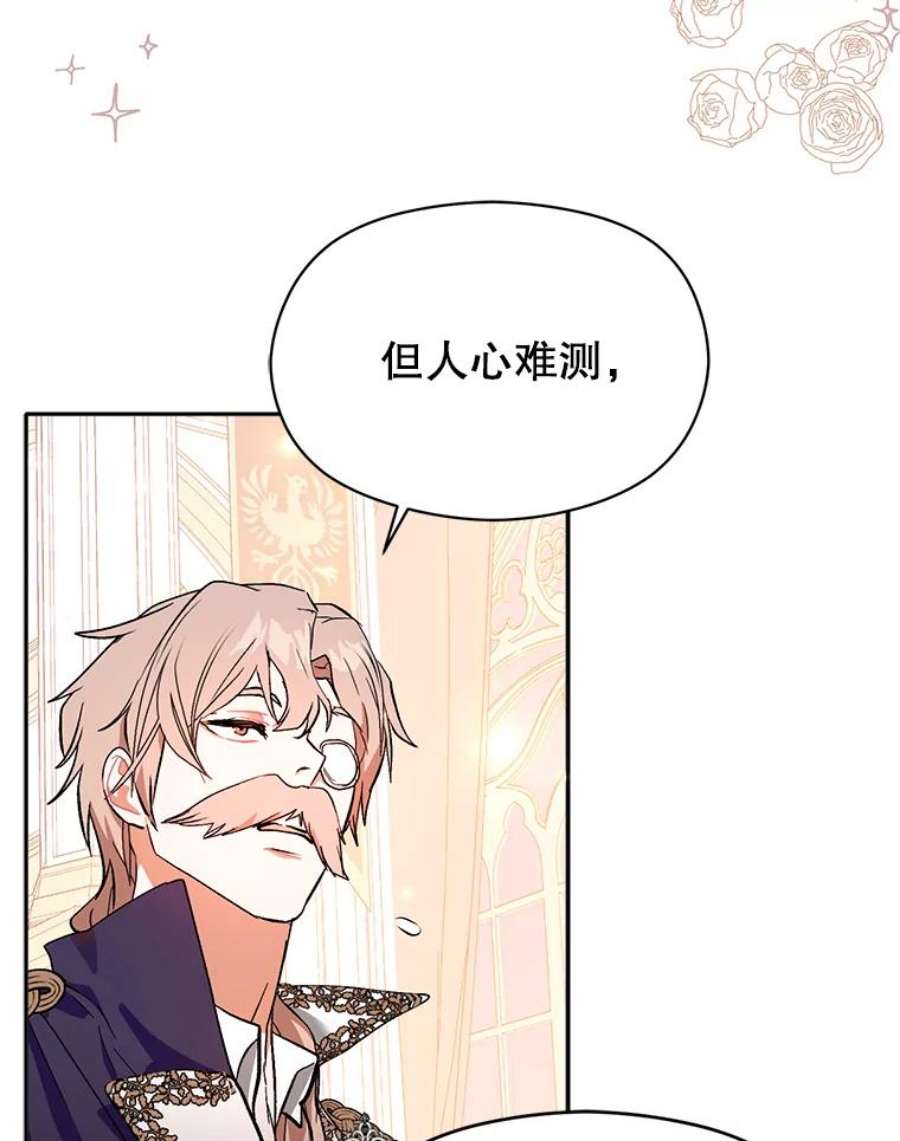 没想勾引男主23.秘密约定