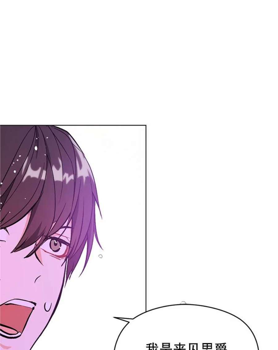 没想勾引男主24.送信