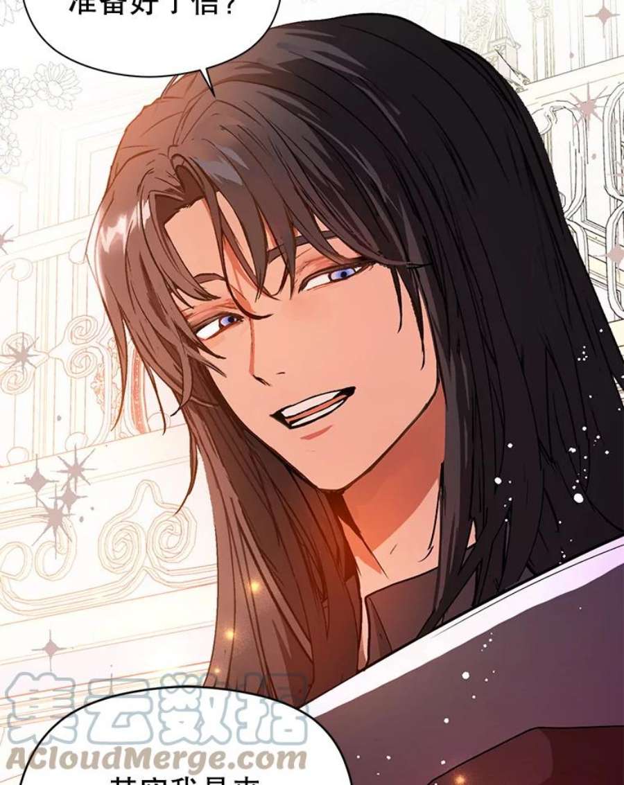 没想勾引男主24.送信