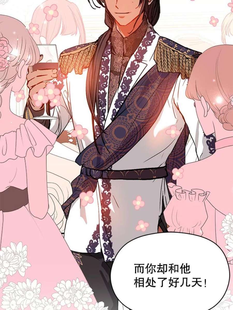 没想勾引男主24.送信