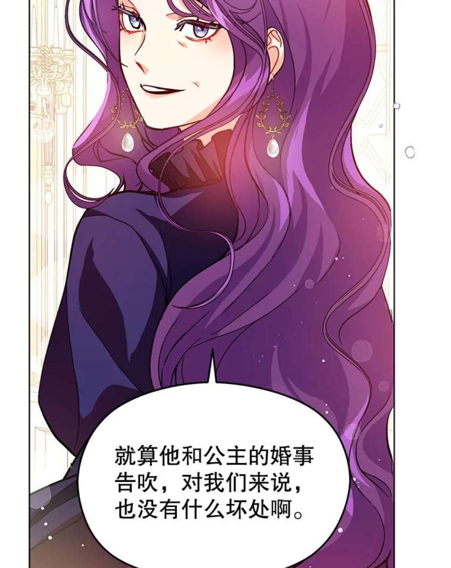 没想勾引男主26.公爵会议