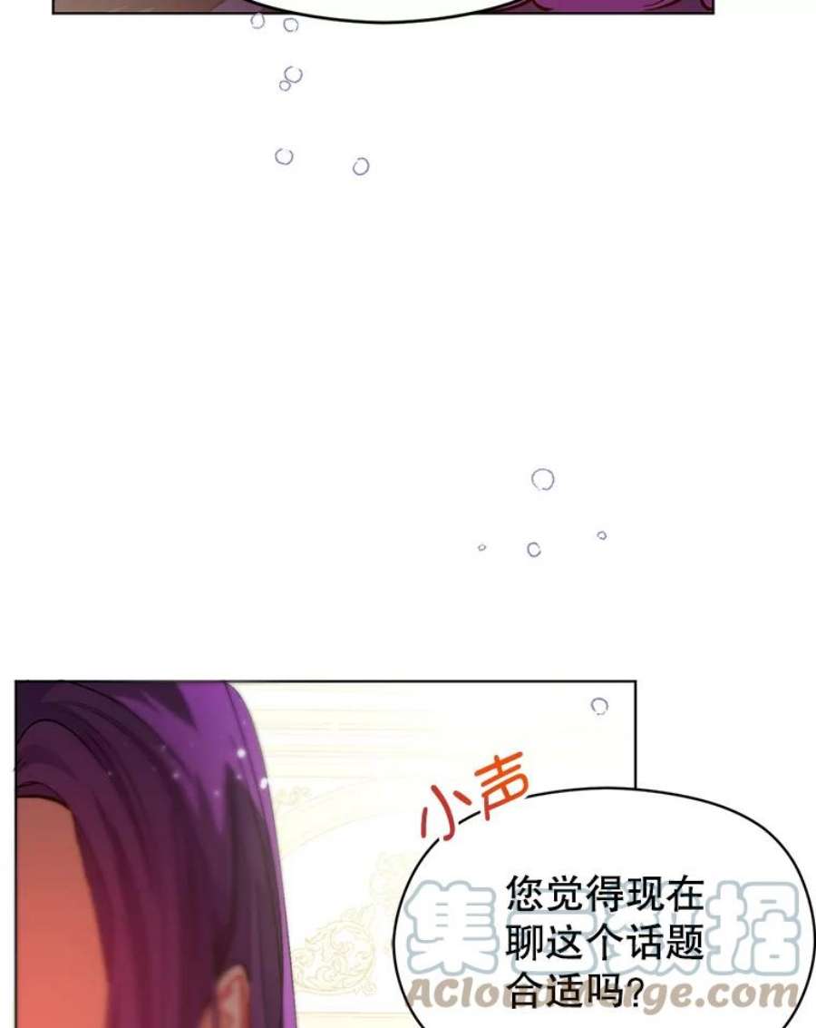 没想勾引男主26.公爵会议